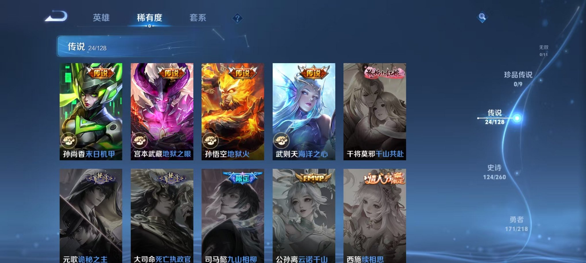 WZCMW3260186王者荣耀账号详情图8 WZCMW3260186王者荣耀账号详情图8