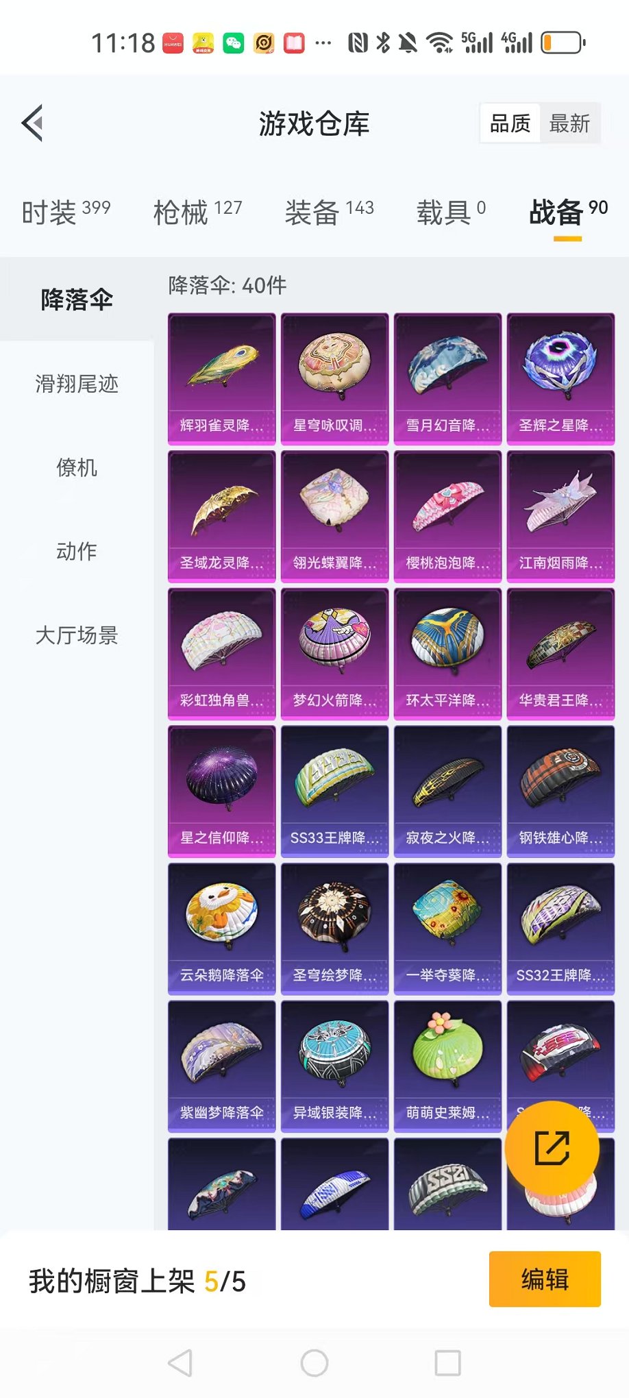 WZCMW3260191王者荣耀账号详情图37