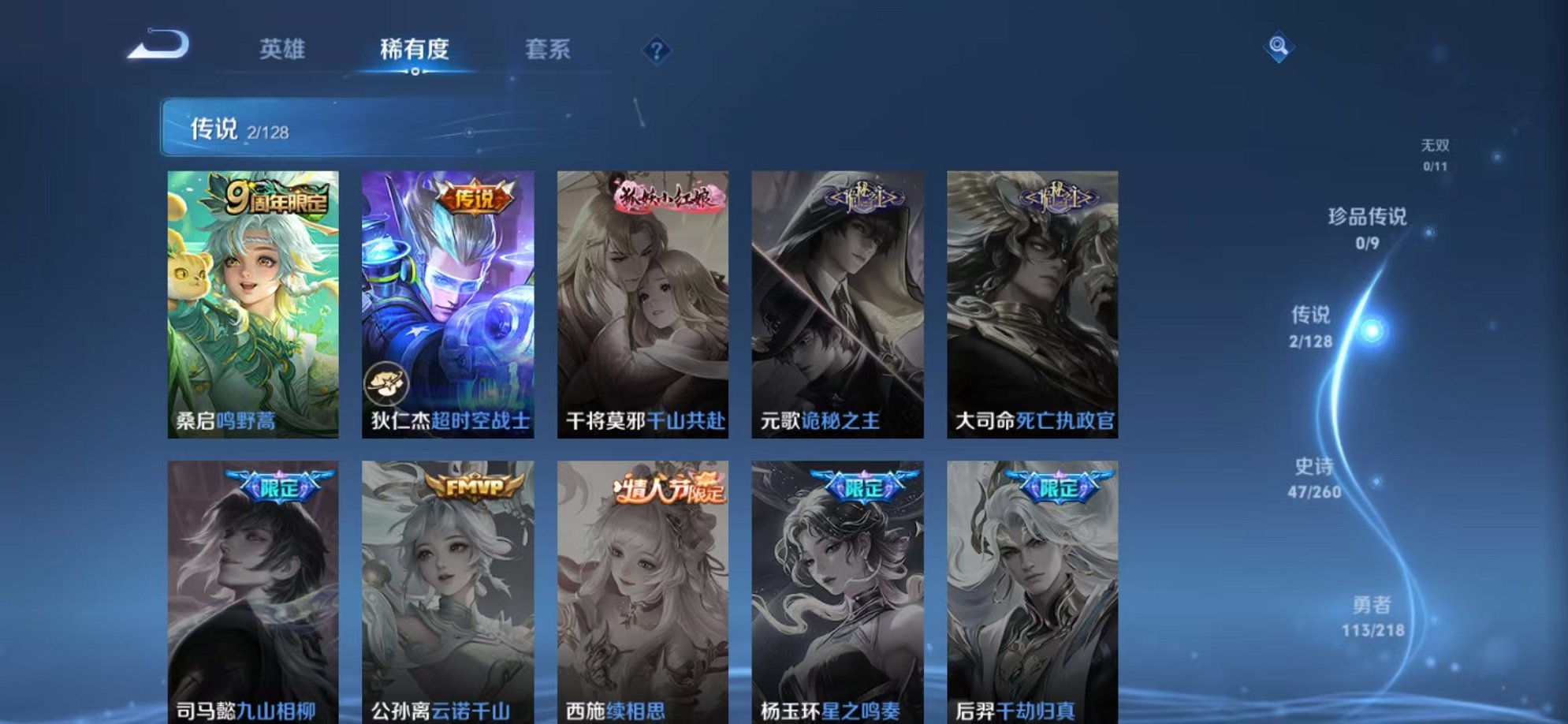 WZCMW3260205王者荣耀账号详情图5 WZCMW3260205王者荣耀账号详情图5