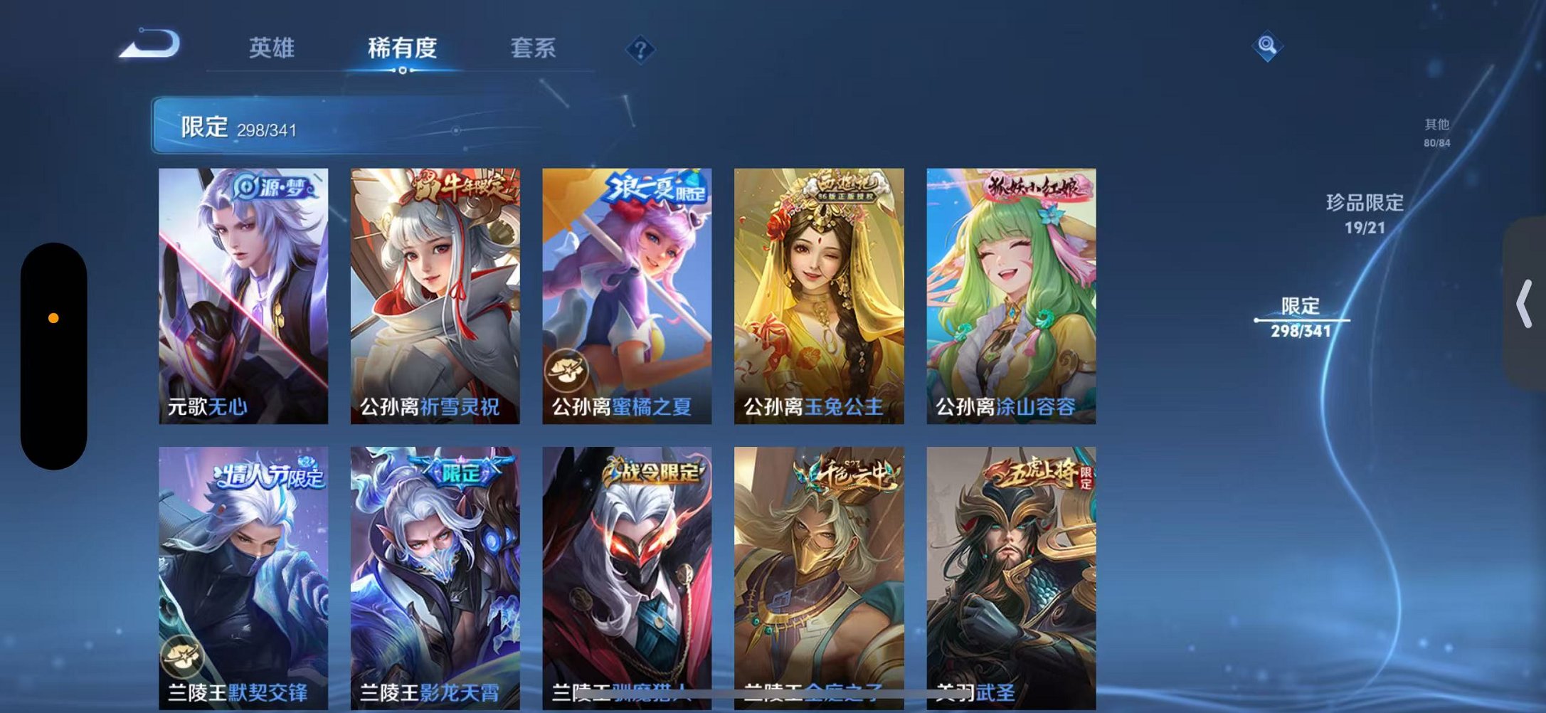 WZCMW3260191王者荣耀账号详情图38
