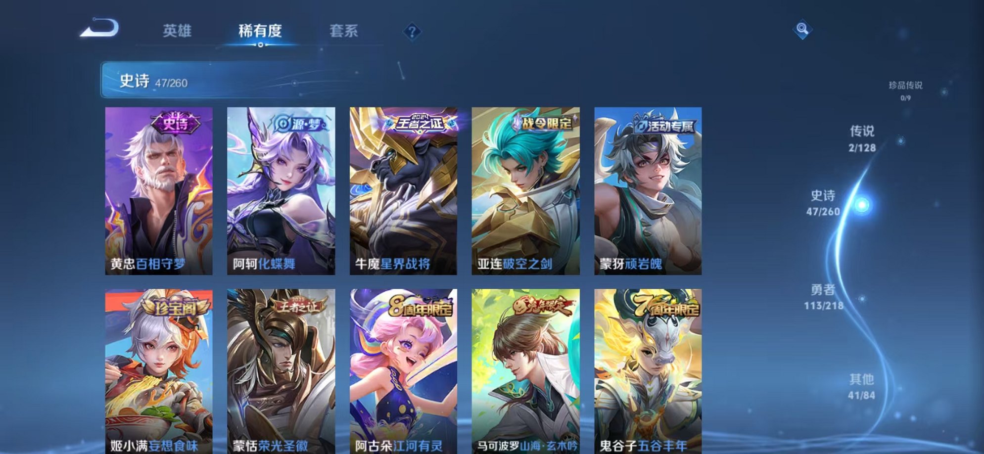 WZCMW3260205王者荣耀账号详情图6 WZCMW3260205王者荣耀账号详情图6