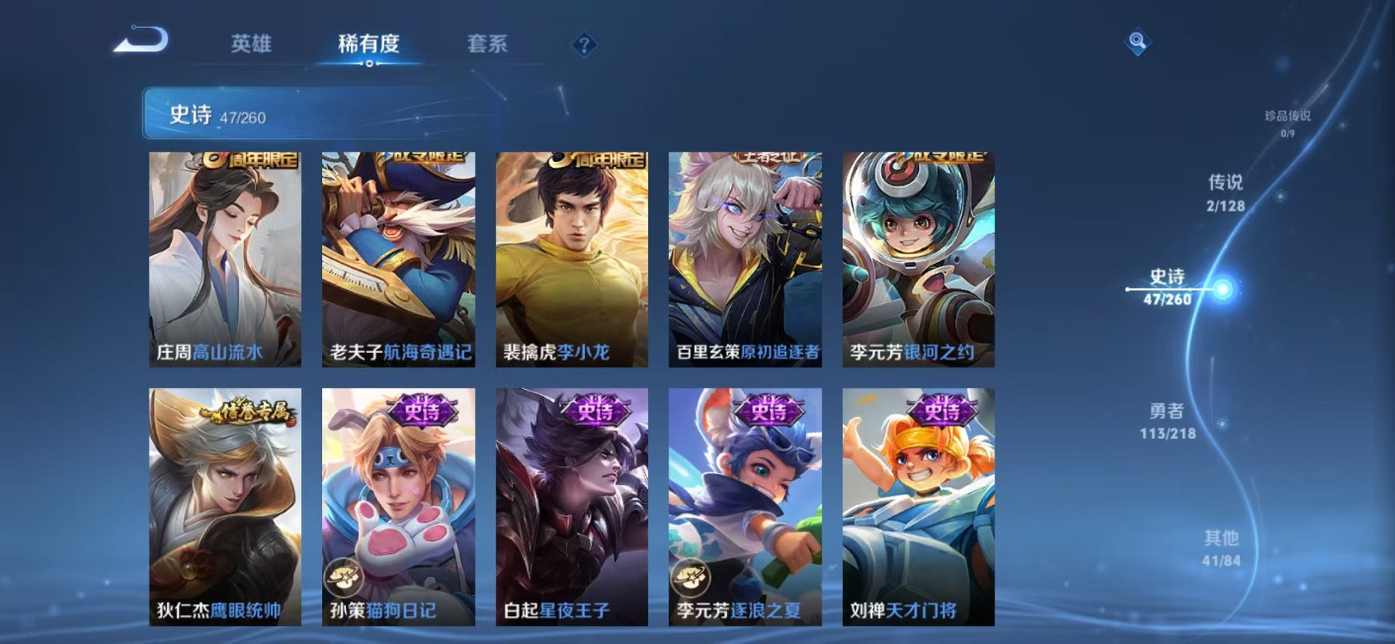 WZCMW3260205王者荣耀账号详情图7 WZCMW3260205王者荣耀账号详情图7