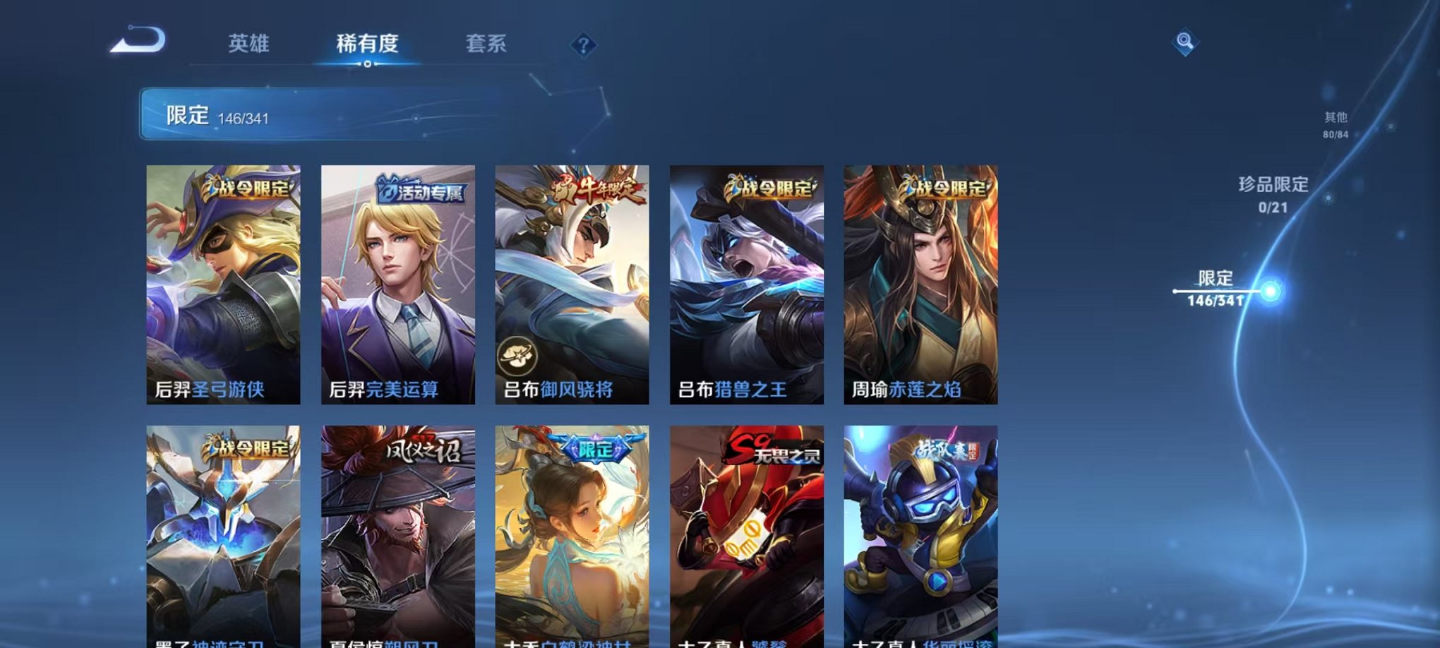 WZCMW3260186王者荣耀账号详情图11 WZCMW3260186王者荣耀账号详情图11
