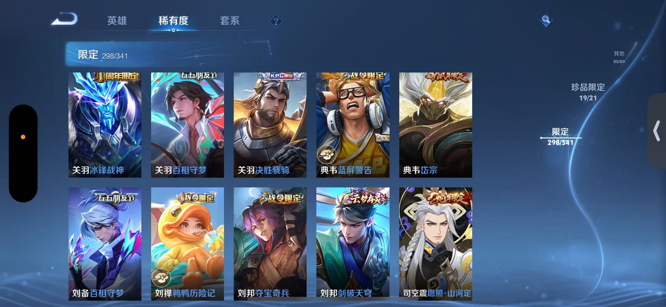 WZCMW3260191王者荣耀账号详情图40