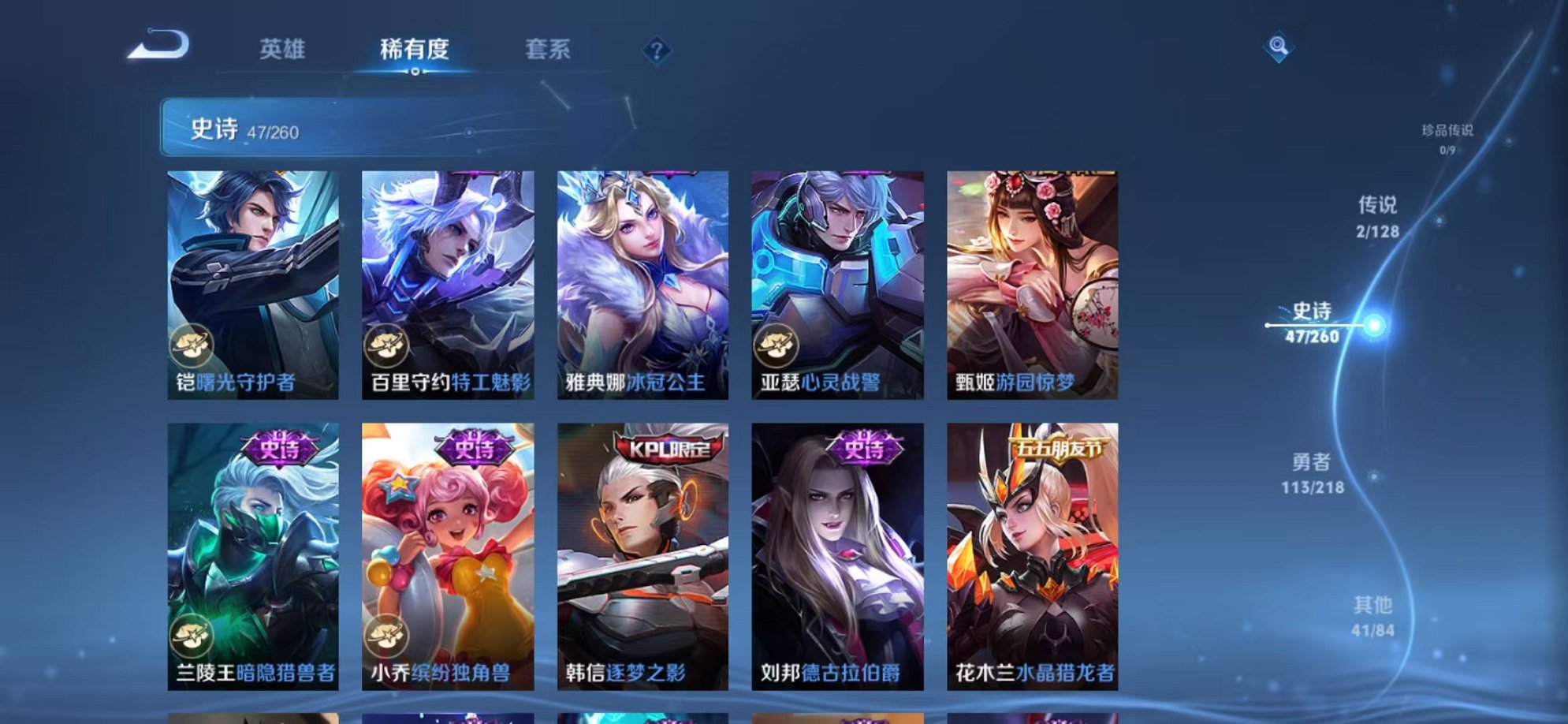 WZCMW3260205王者荣耀账号详情图8 WZCMW3260205王者荣耀账号详情图8