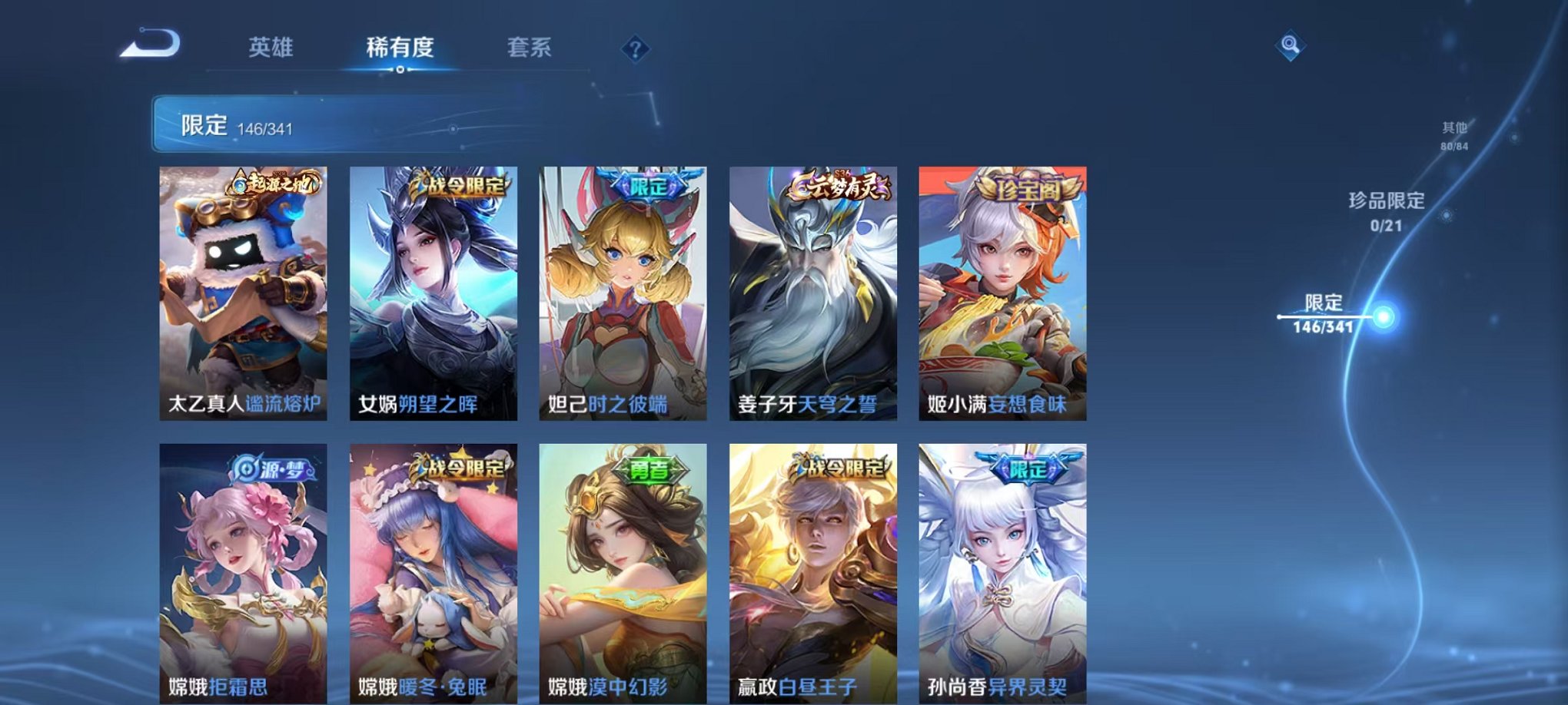 WZCMW3260186王者荣耀账号详情图12 WZCMW3260186王者荣耀账号详情图12