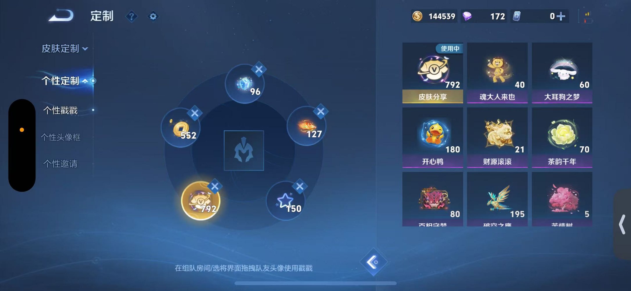 WZCMW3260191王者荣耀账号详情图41