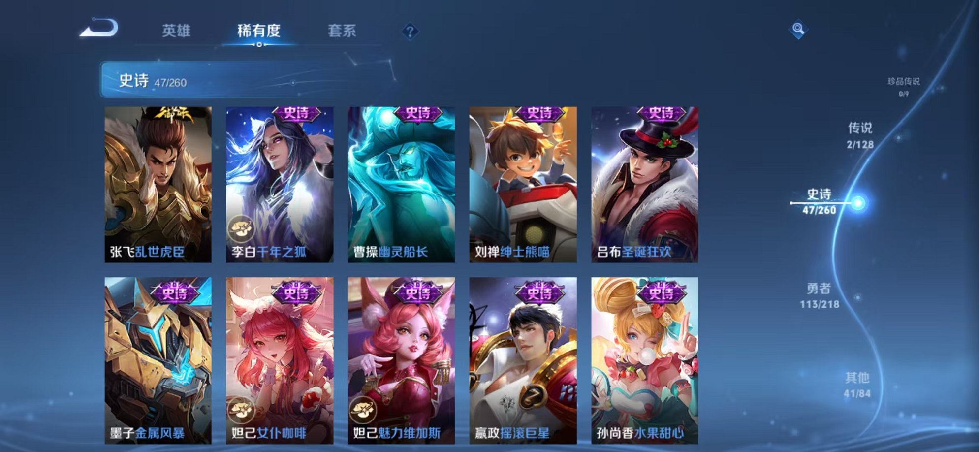 WZCMW3260205王者荣耀账号详情图9 WZCMW3260205王者荣耀账号详情图9