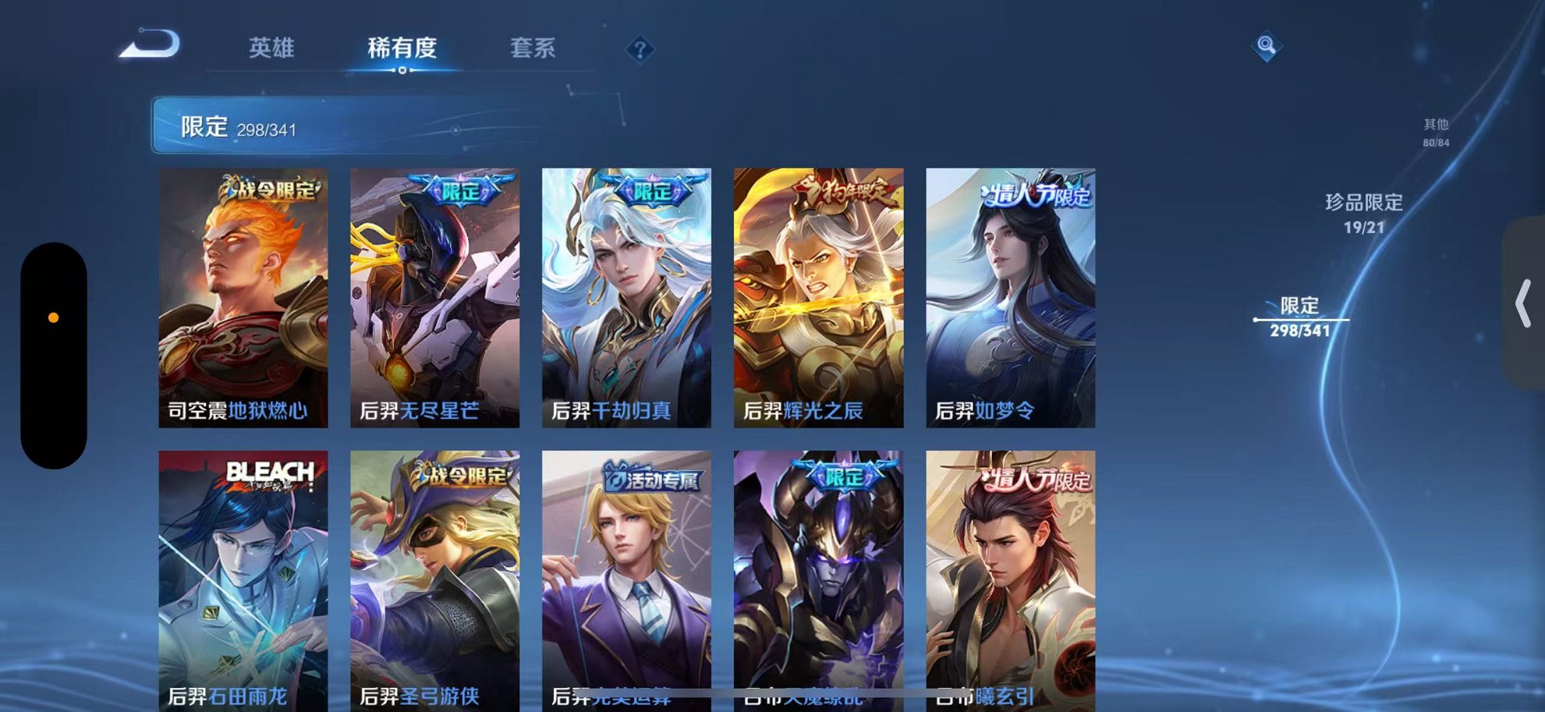 WZCMW3260191王者荣耀账号详情图42