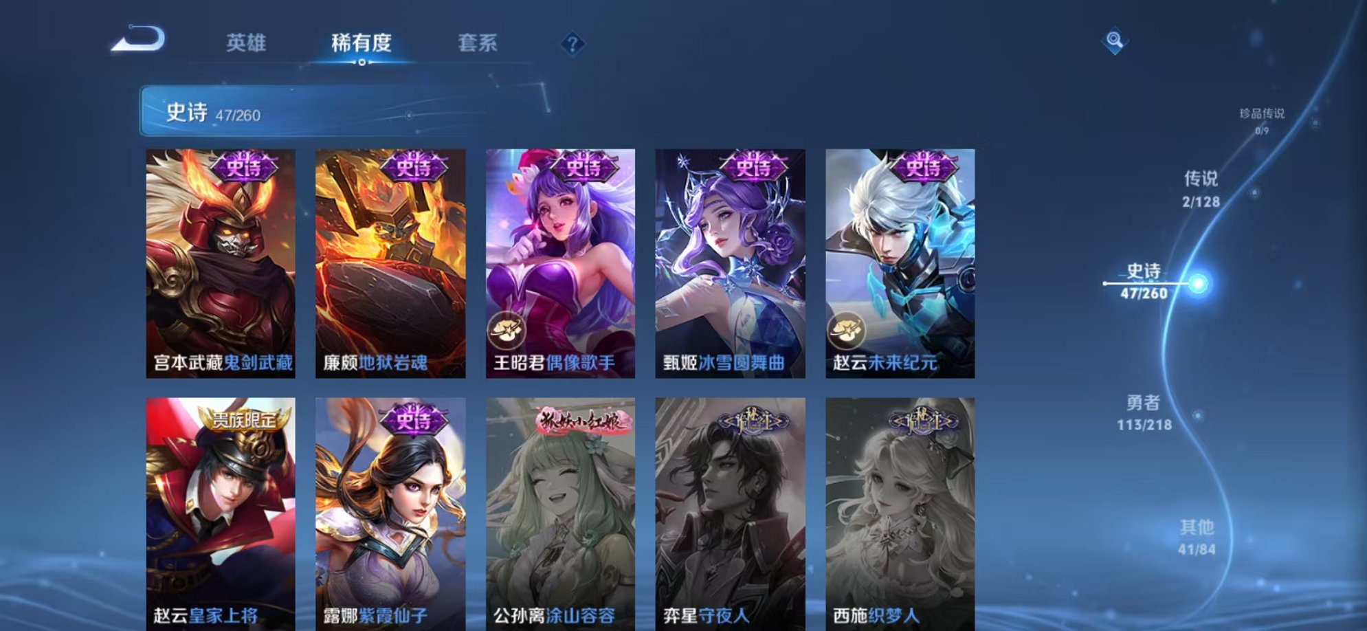 WZCMW3260205王者荣耀账号详情图10 WZCMW3260205王者荣耀账号详情图10
