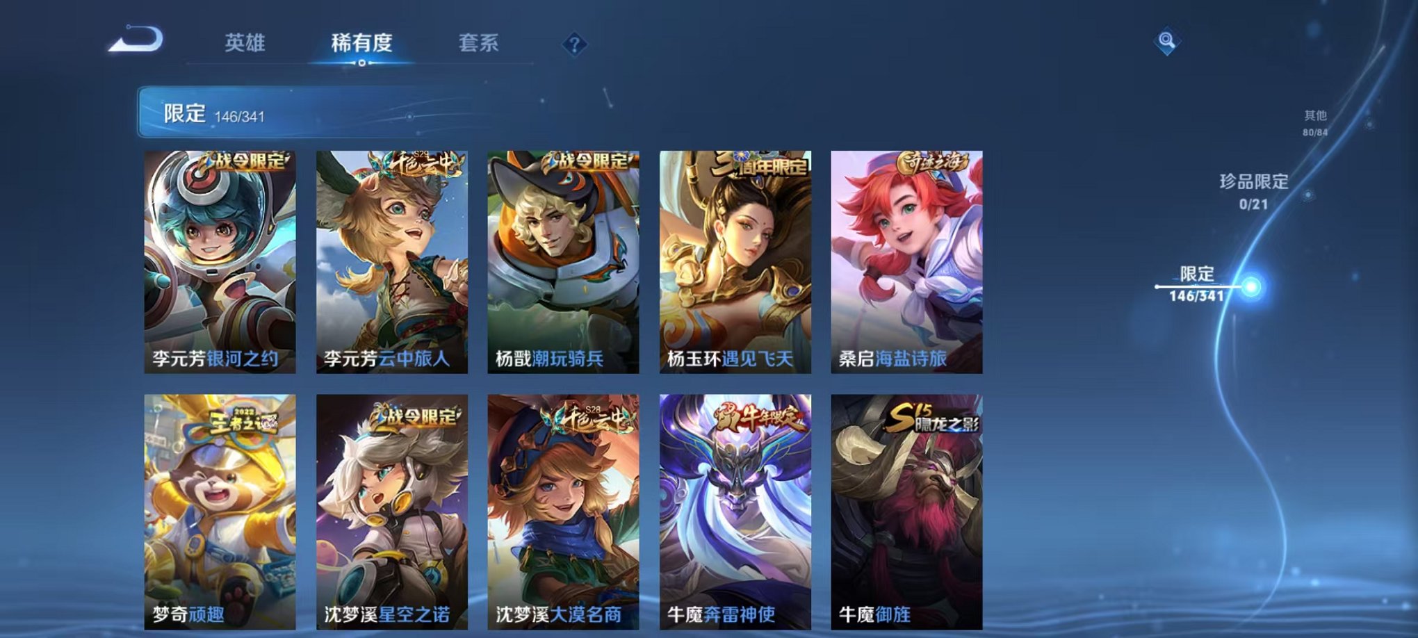 WZCMW3260186王者荣耀账号详情图15 WZCMW3260186王者荣耀账号详情图15