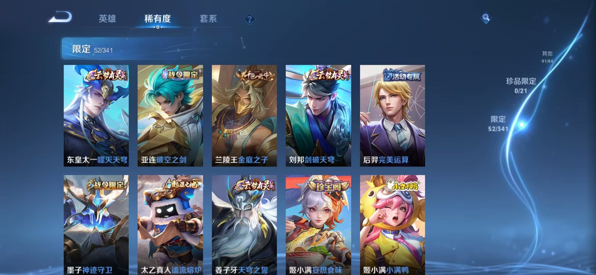 WZCMW3260205王者荣耀账号详情图11 WZCMW3260205王者荣耀账号详情图11
