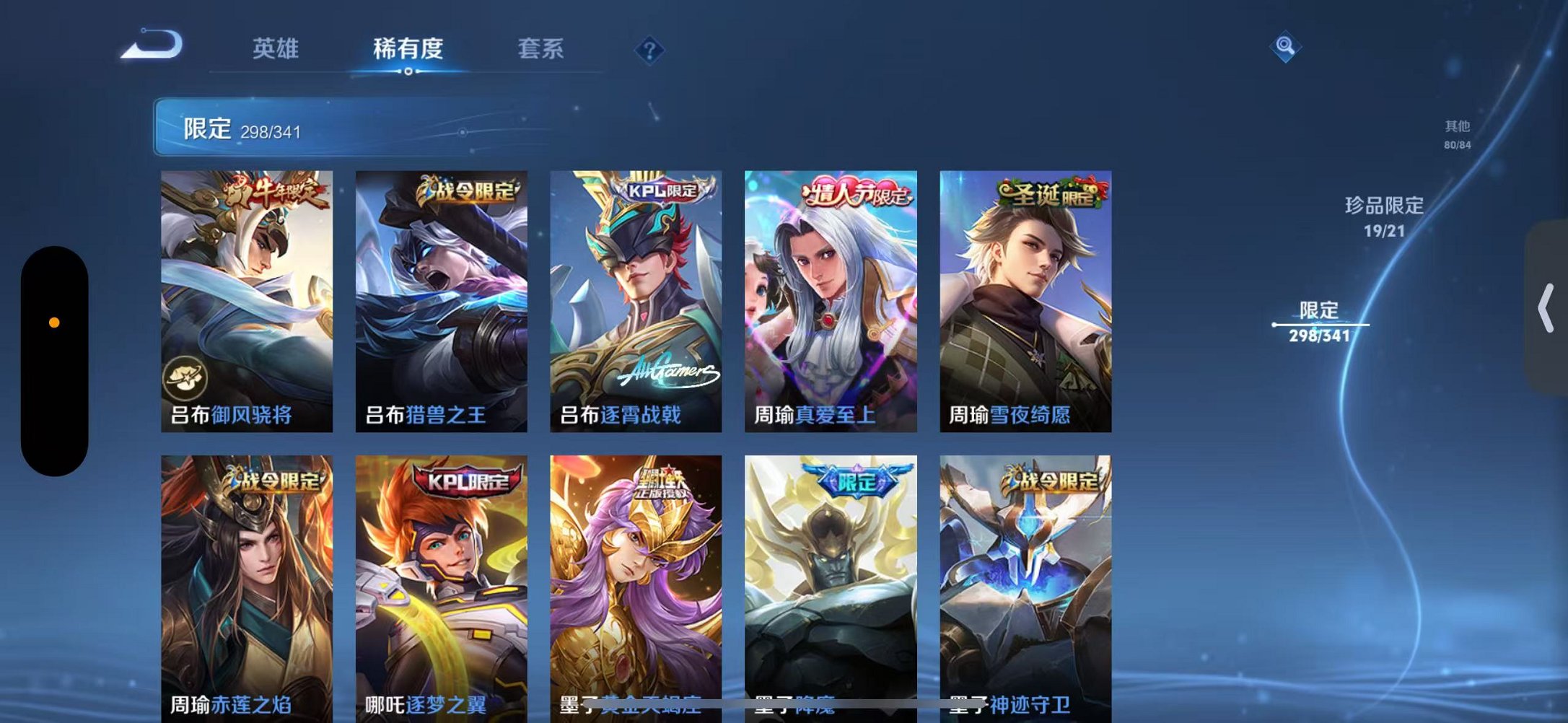 WZCMW3260191王者荣耀账号详情图44