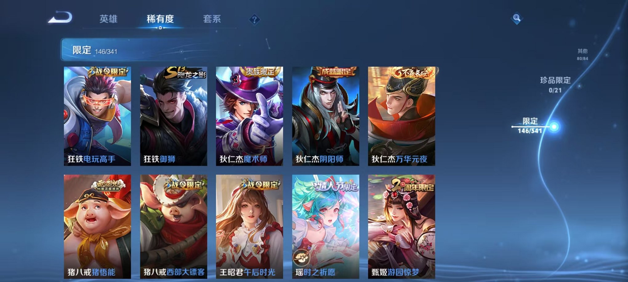 WZCMW3260186王者荣耀账号详情图16 WZCMW3260186王者荣耀账号详情图16