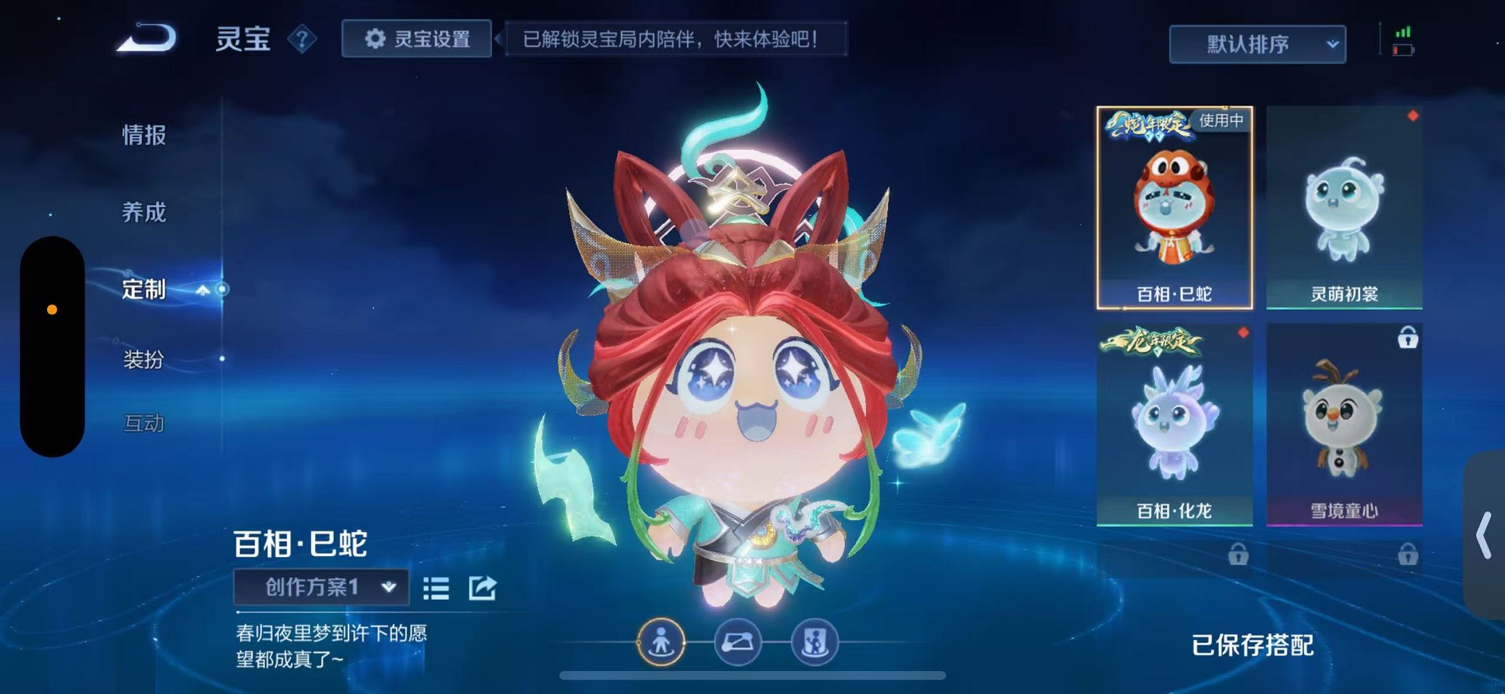 WZCMW3260191王者荣耀账号详情图45