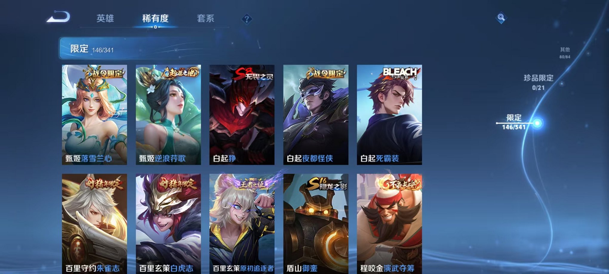 WZCMW3260186王者荣耀账号详情图17 WZCMW3260186王者荣耀账号详情图17