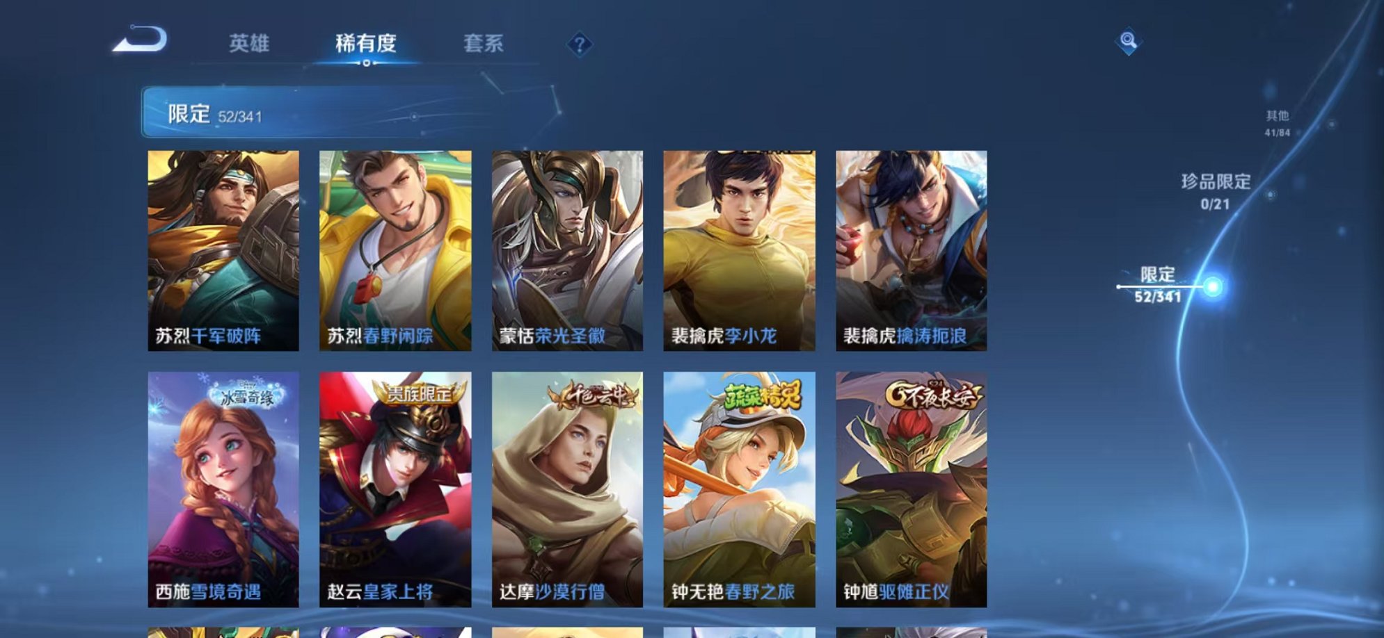 WZCMW3260205王者荣耀账号详情图13 WZCMW3260205王者荣耀账号详情图13