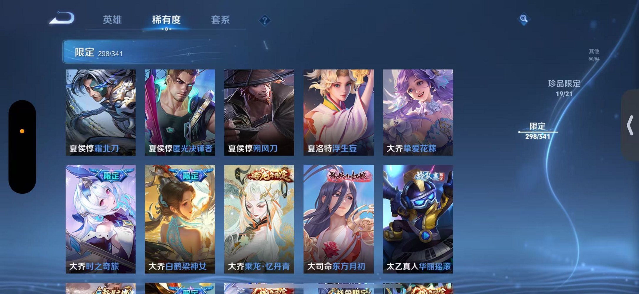 WZCMW3260191王者荣耀账号详情图46