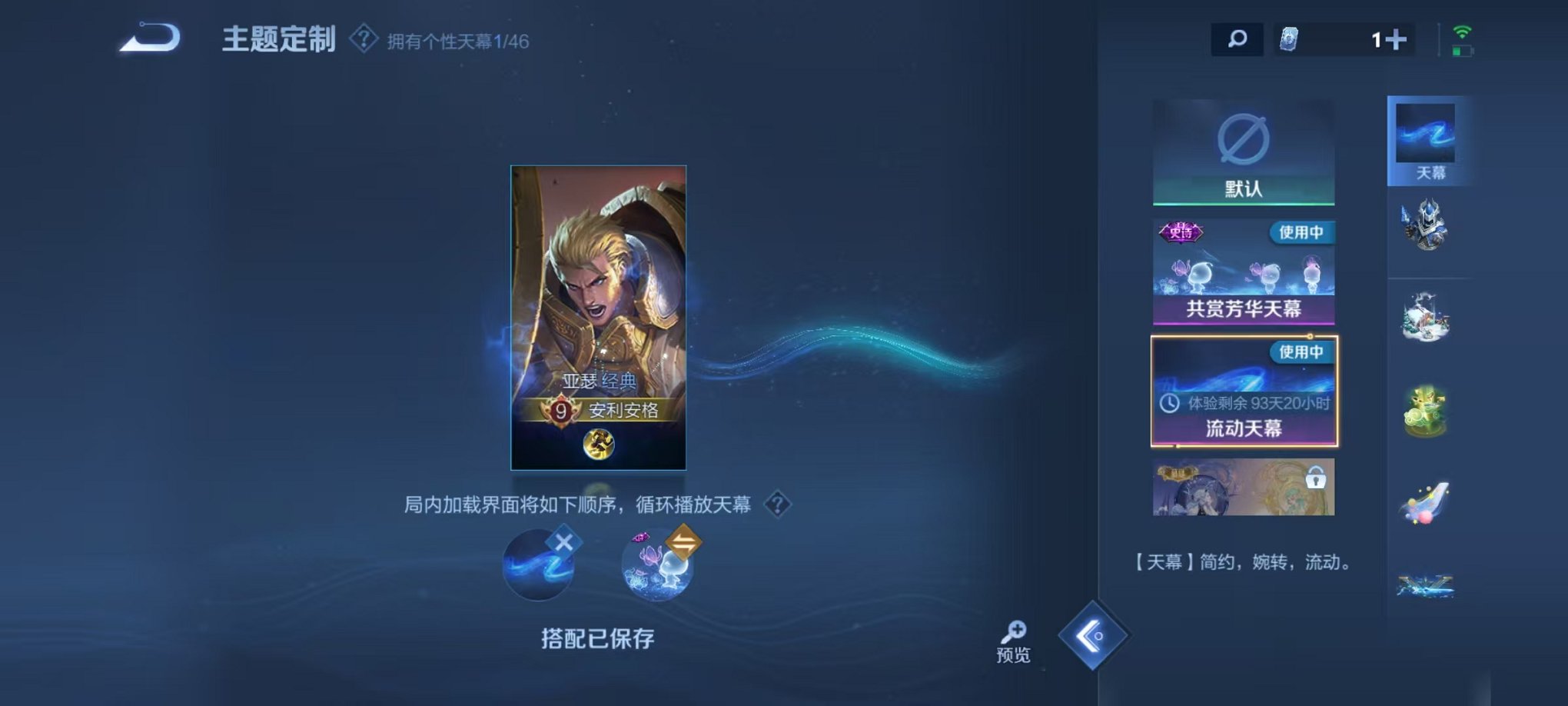 WZCMW3260186王者荣耀账号详情图18 WZCMW3260186王者荣耀账号详情图18