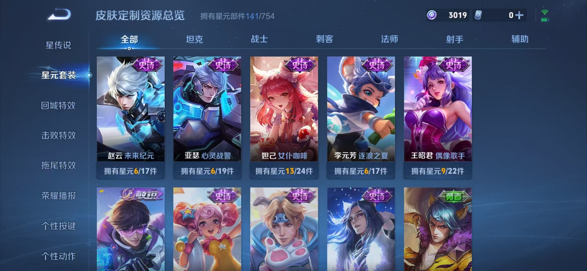 WZCMW3260205王者荣耀账号详情图14 WZCMW3260205王者荣耀账号详情图14