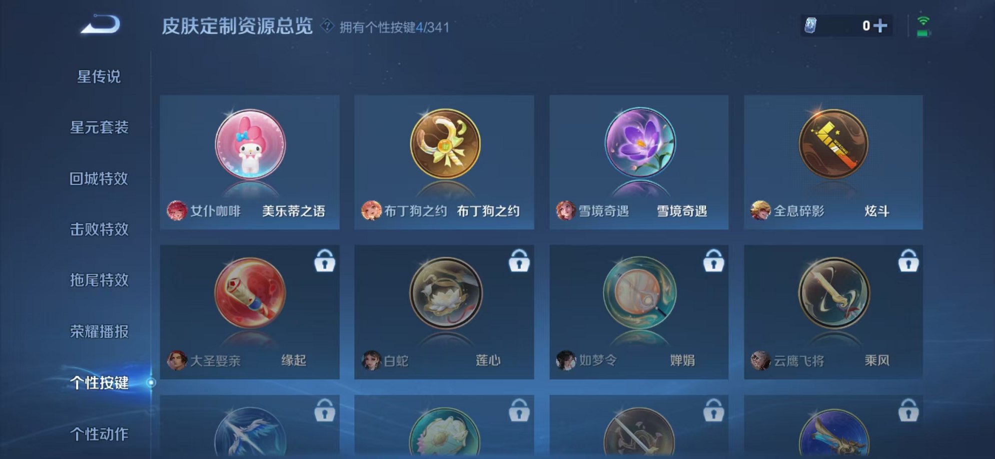 WZCMW3260205王者荣耀账号详情图15 WZCMW3260205王者荣耀账号详情图15