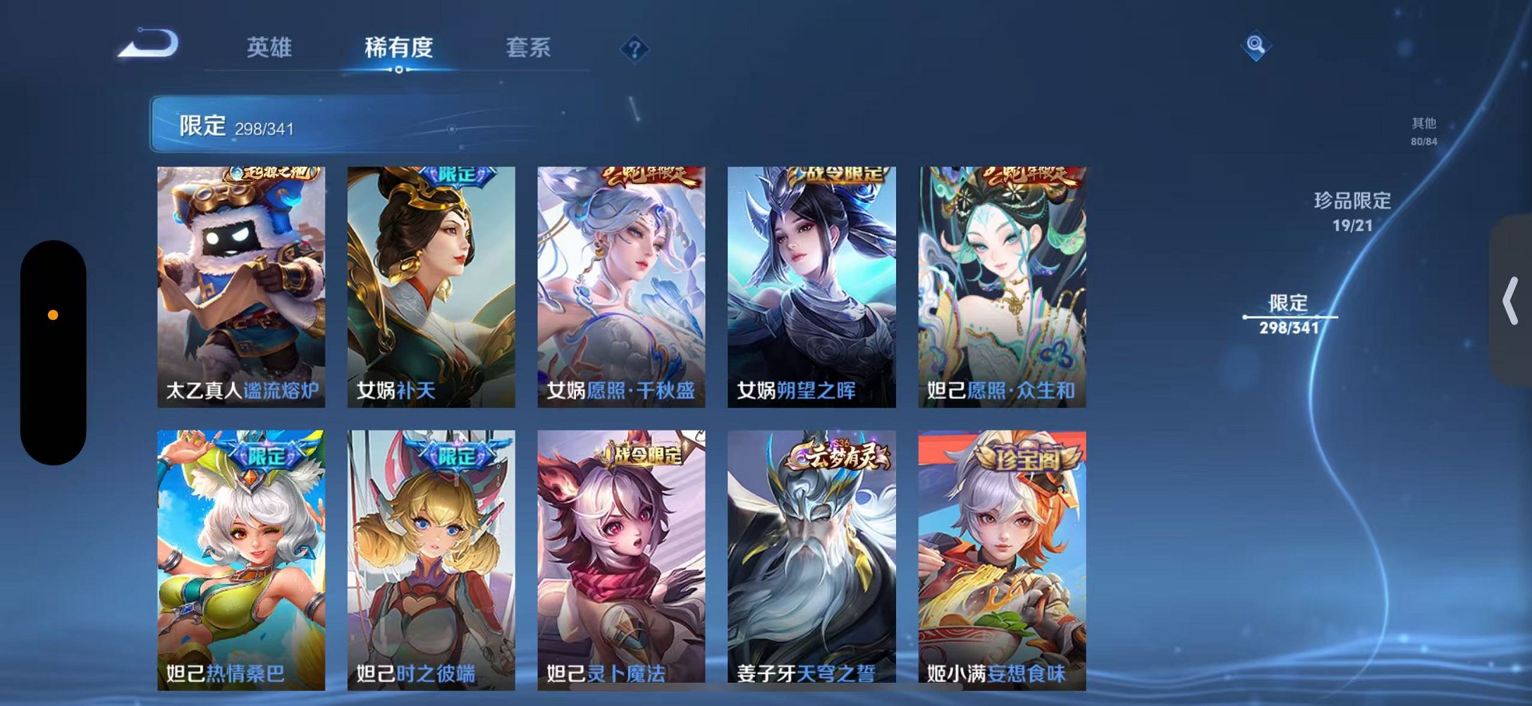 WZCMW3260191王者荣耀账号详情图48
