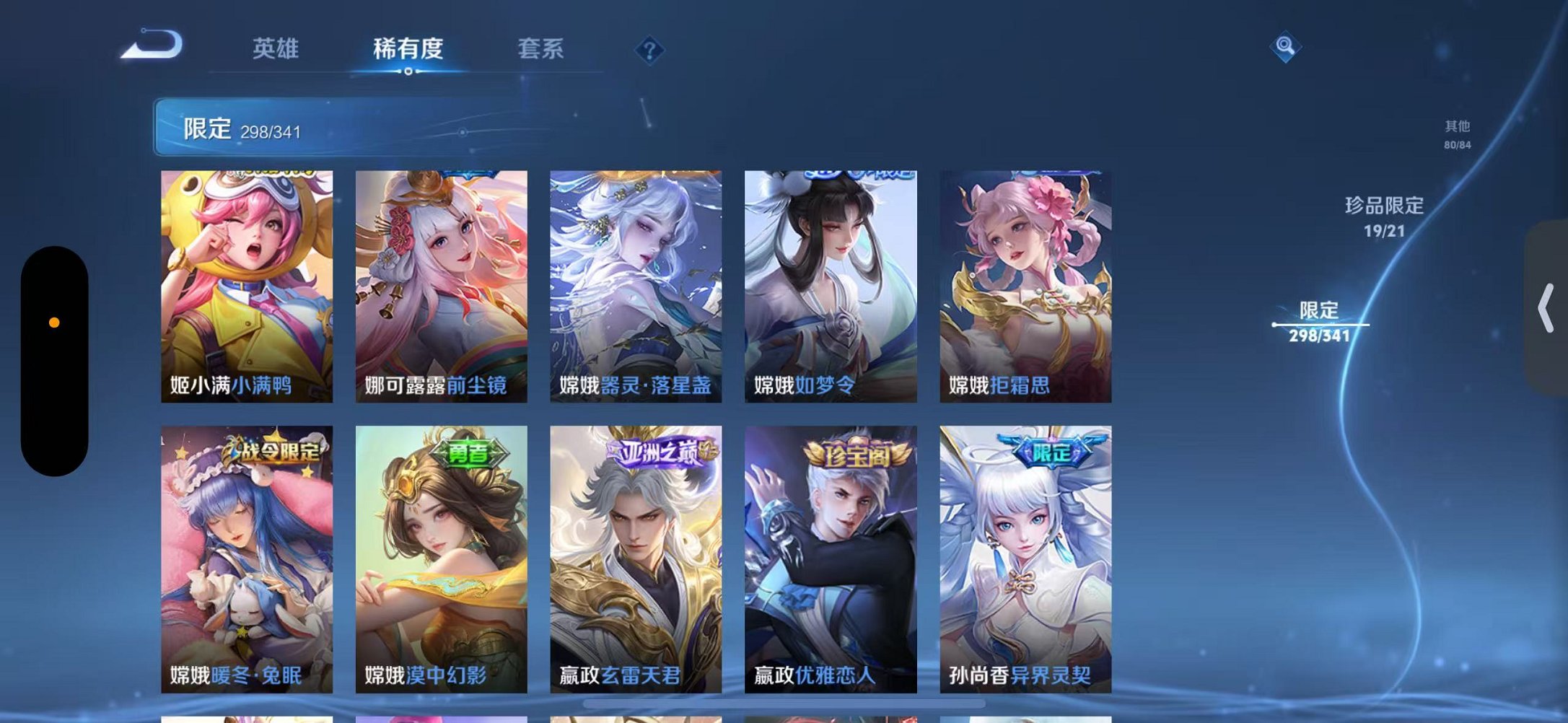 WZCMW3260191王者荣耀账号详情图50
