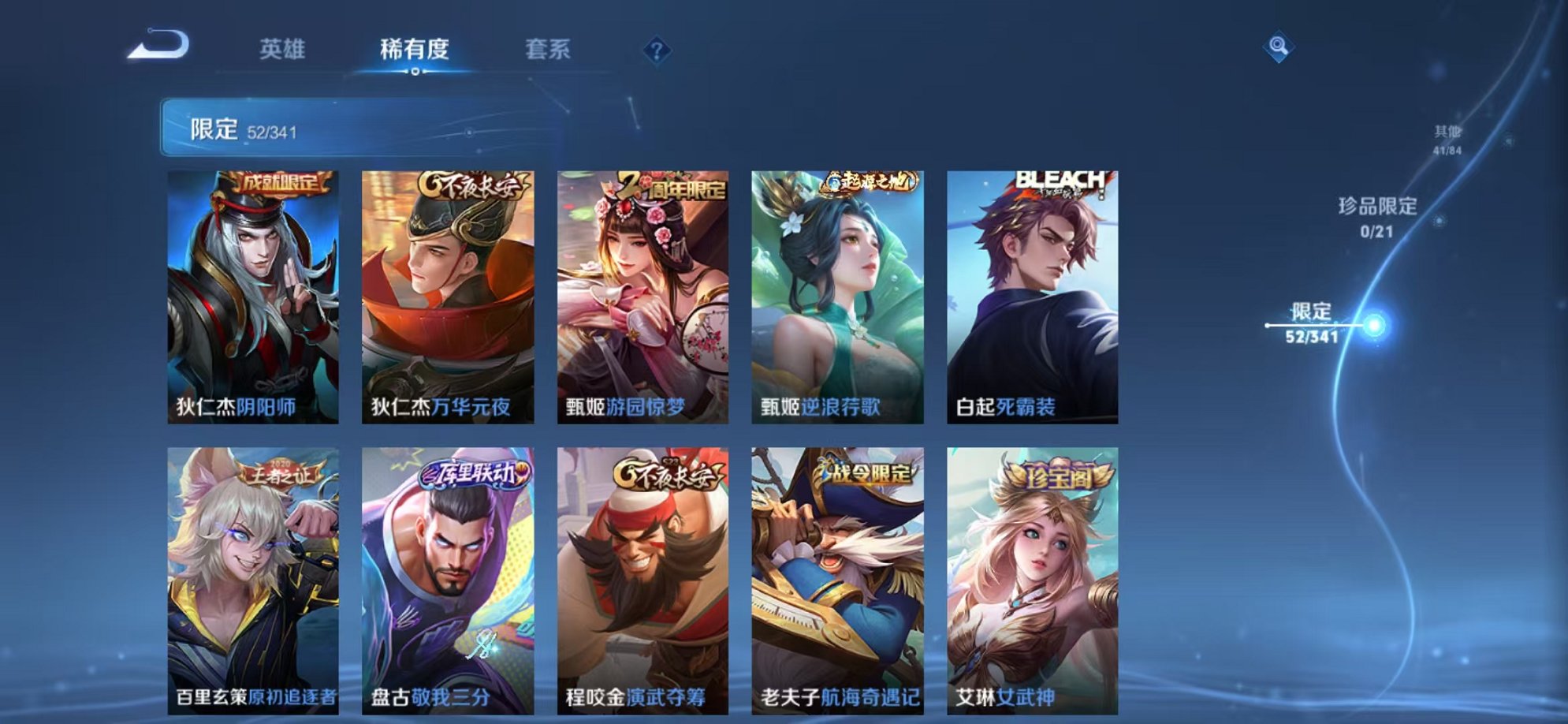 WZCMW3260205王者荣耀账号详情图18 WZCMW3260205王者荣耀账号详情图18