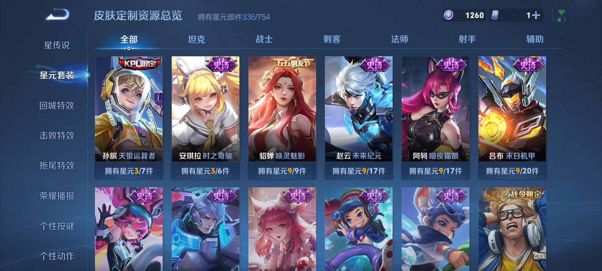 WZCMW3260186王者荣耀账号详情图22 WZCMW3260186王者荣耀账号详情图22