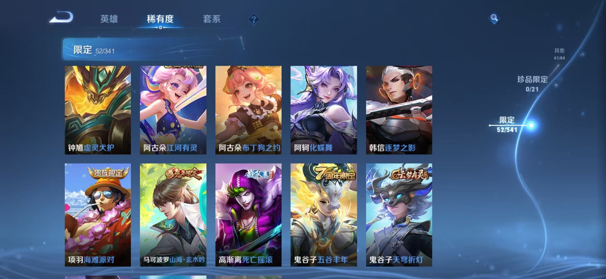 WZCMW3260205王者荣耀账号详情图19 WZCMW3260205王者荣耀账号详情图19