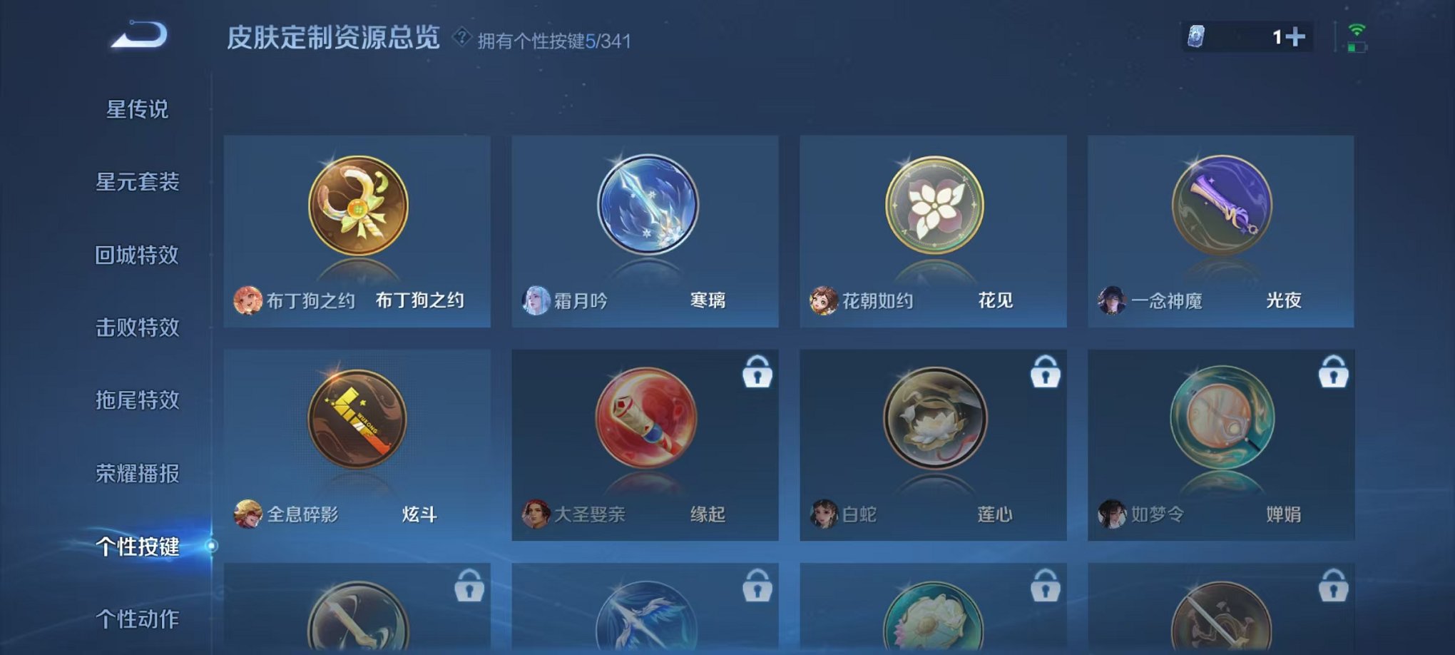 WZCMW3260186王者荣耀账号详情图23 WZCMW3260186王者荣耀账号详情图23