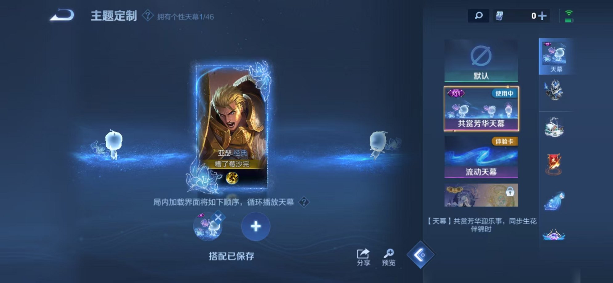 WZCMW3260205王者荣耀账号详情图20 WZCMW3260205王者荣耀账号详情图20