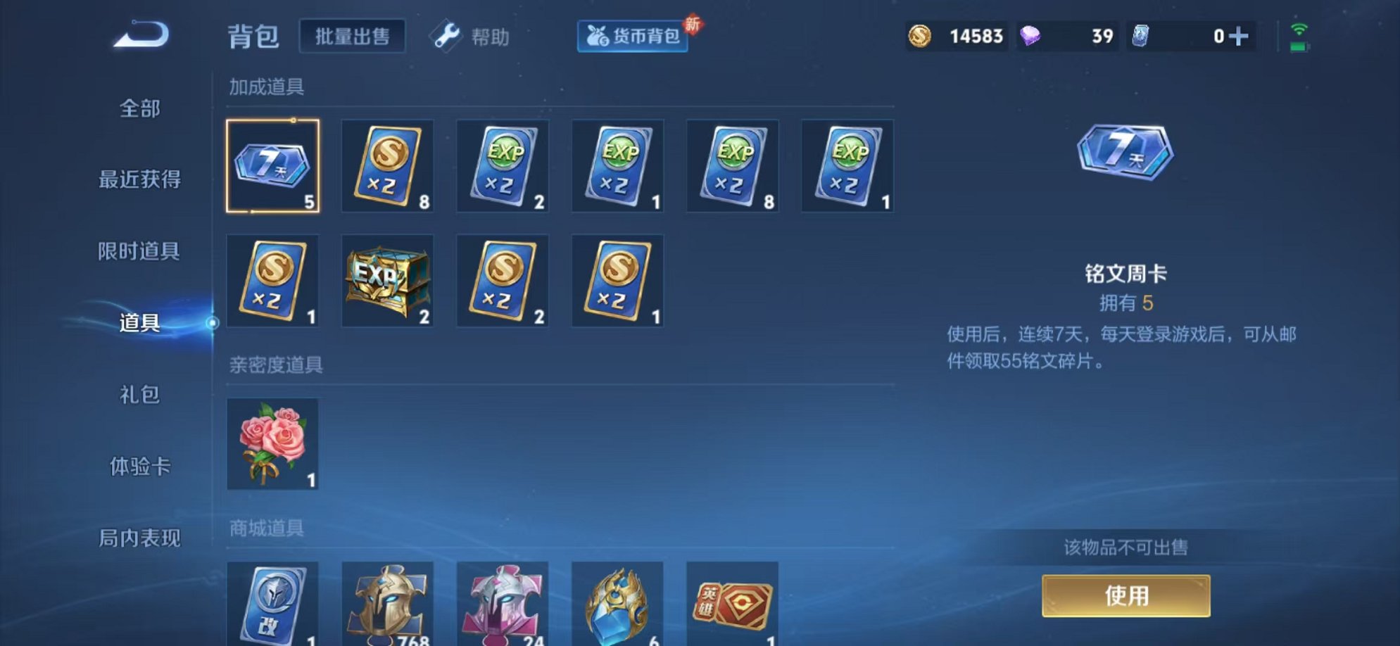 WZCMW3260205王者荣耀账号详情图22 WZCMW3260205王者荣耀账号详情图22