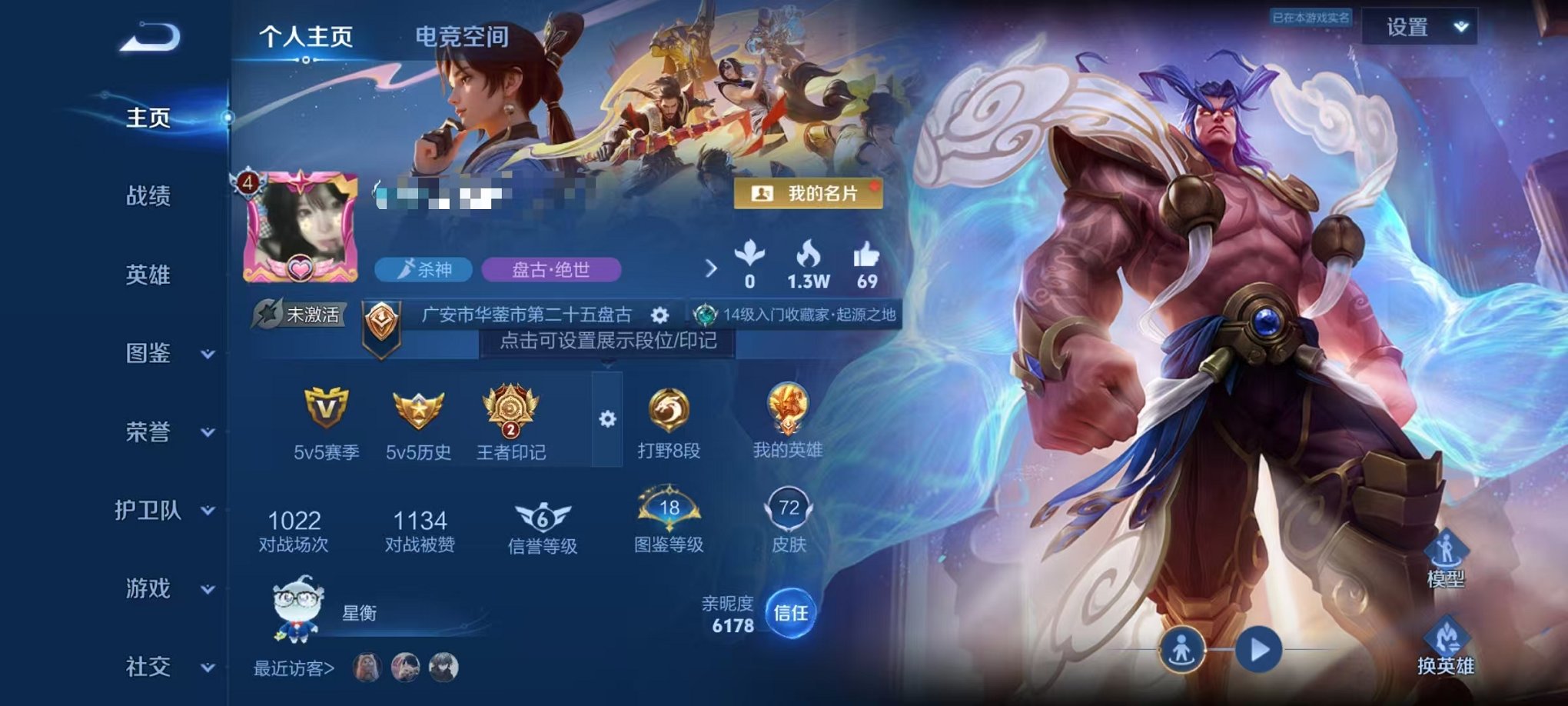 王者荣耀账号安卓QQ92英雄-72皮肤-可二次【九州拓1星元3传说可秒换绑】安卓QQ-92英雄-72皮肤【星元皮肤】幽冥