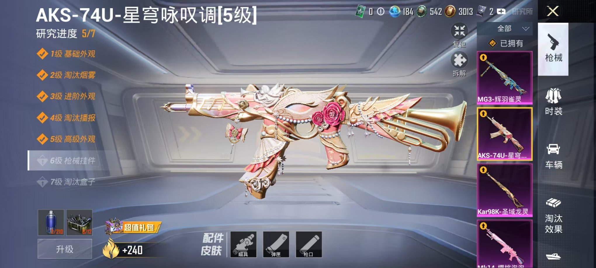 WZCMW3260191王者荣耀账号详情图58