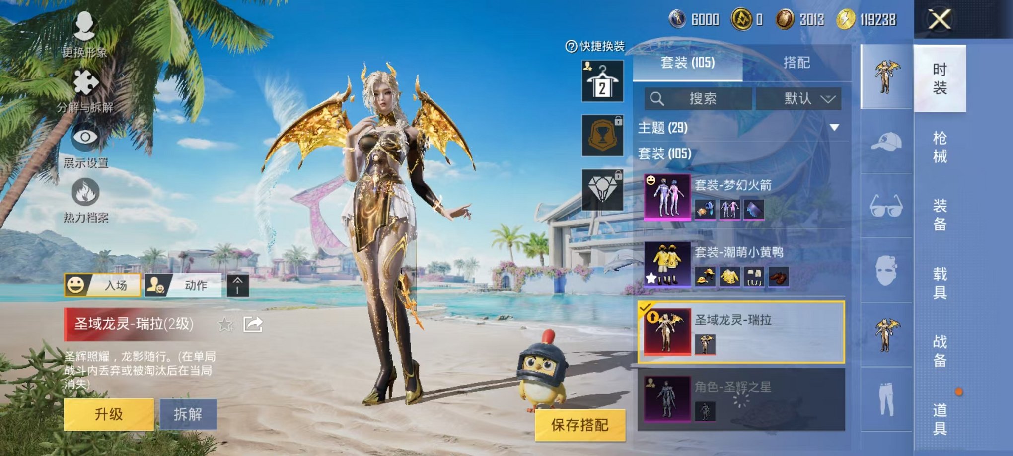 WZCMW3260191王者荣耀账号详情图60