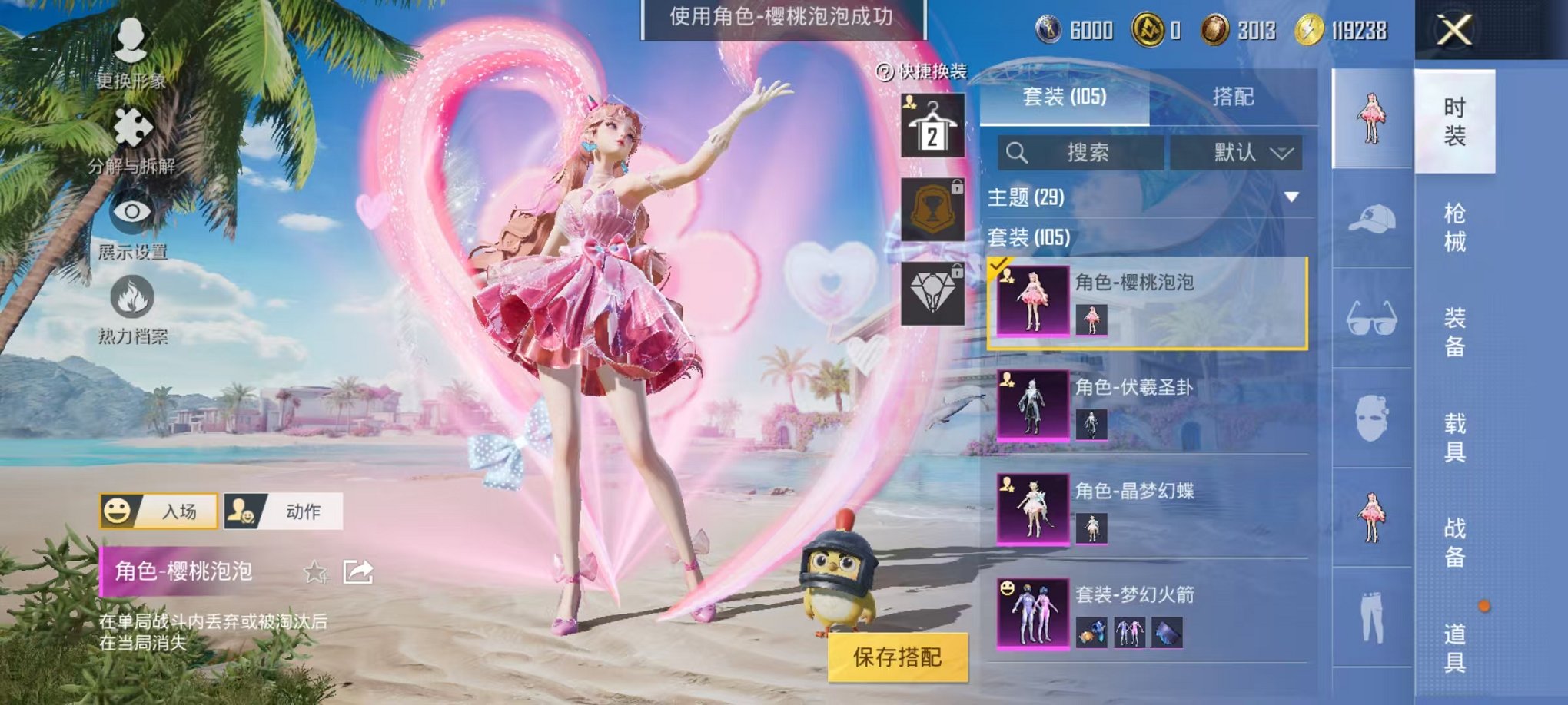 WZCMW3260191王者荣耀账号详情图63