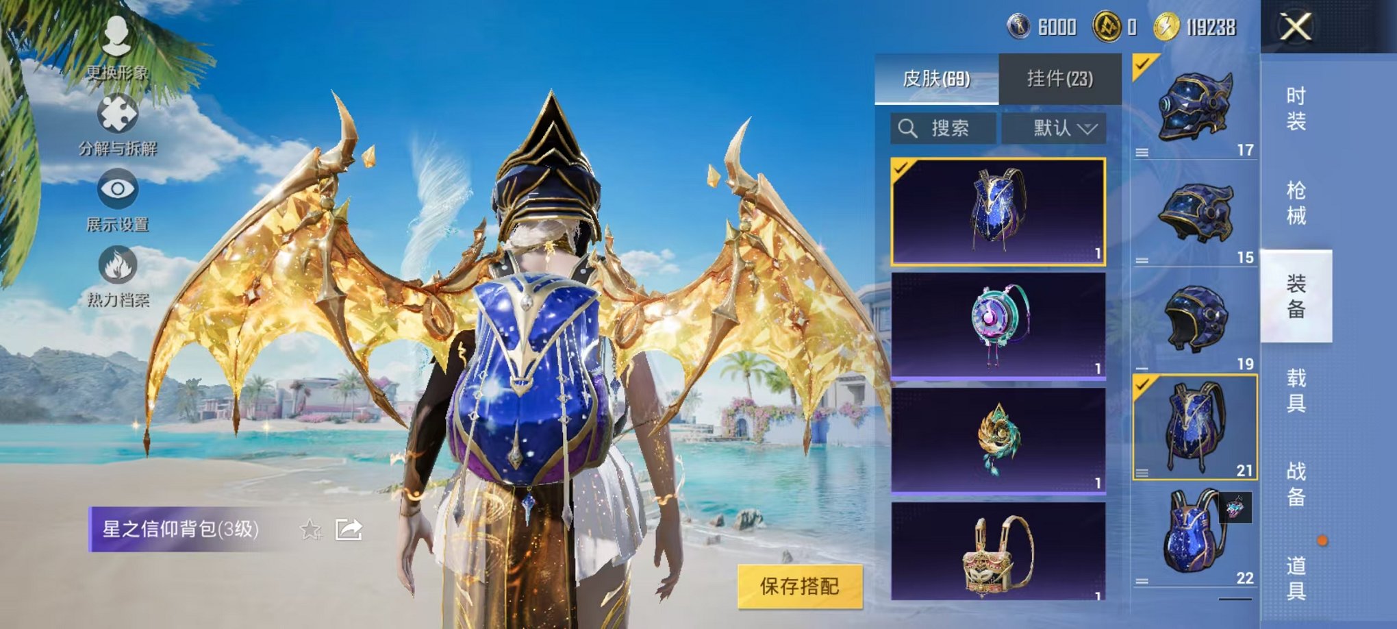 WZCMW3260191王者荣耀账号详情图68