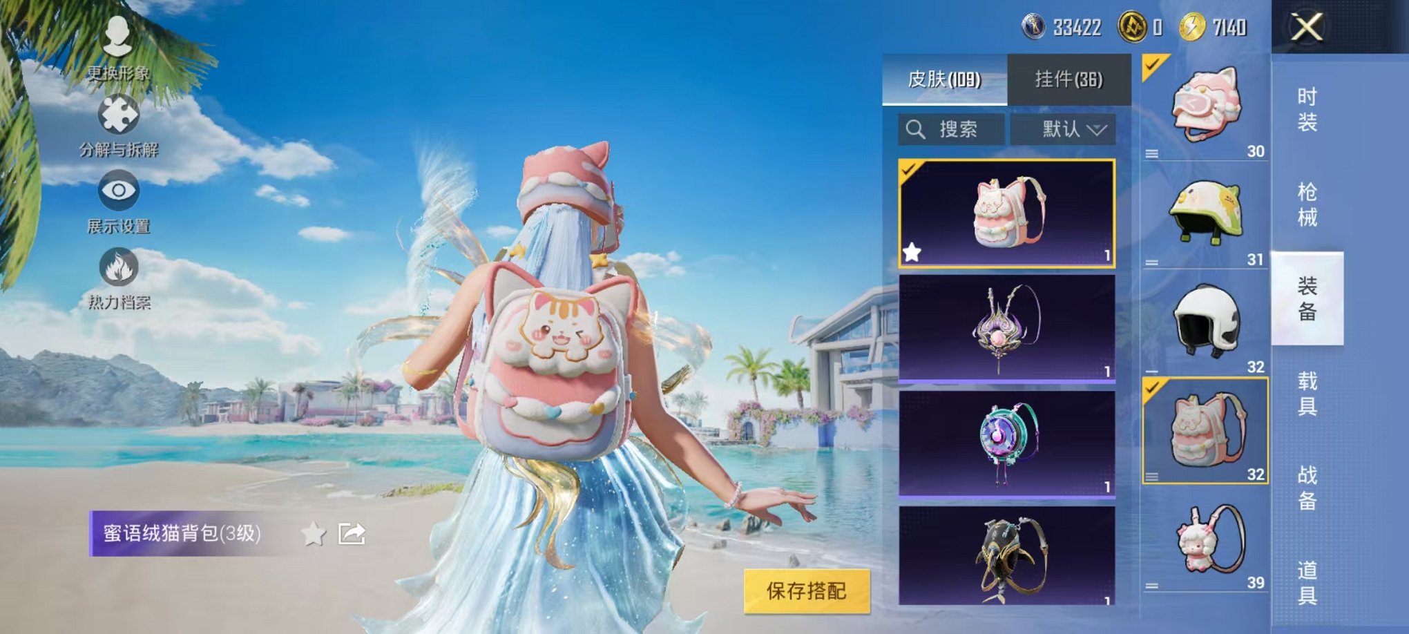 HPCMW3320180和平精英账号详情图13 HPCMW3320180和平精英账号详情图13