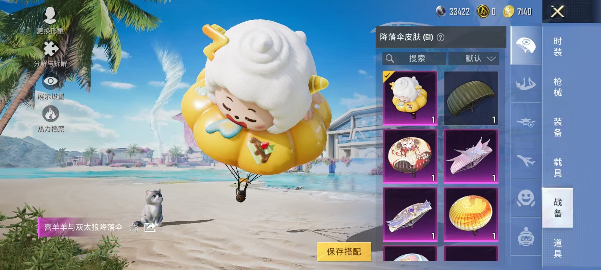 HPCMW3320180和平精英账号详情图14 HPCMW3320180和平精英账号详情图14