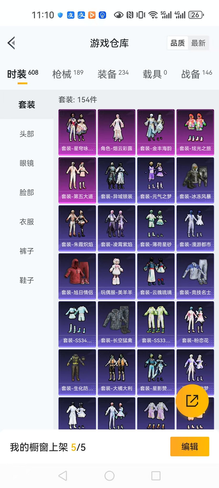 HPCMW3320180和平精英账号详情图15 HPCMW3320180和平精英账号详情图15