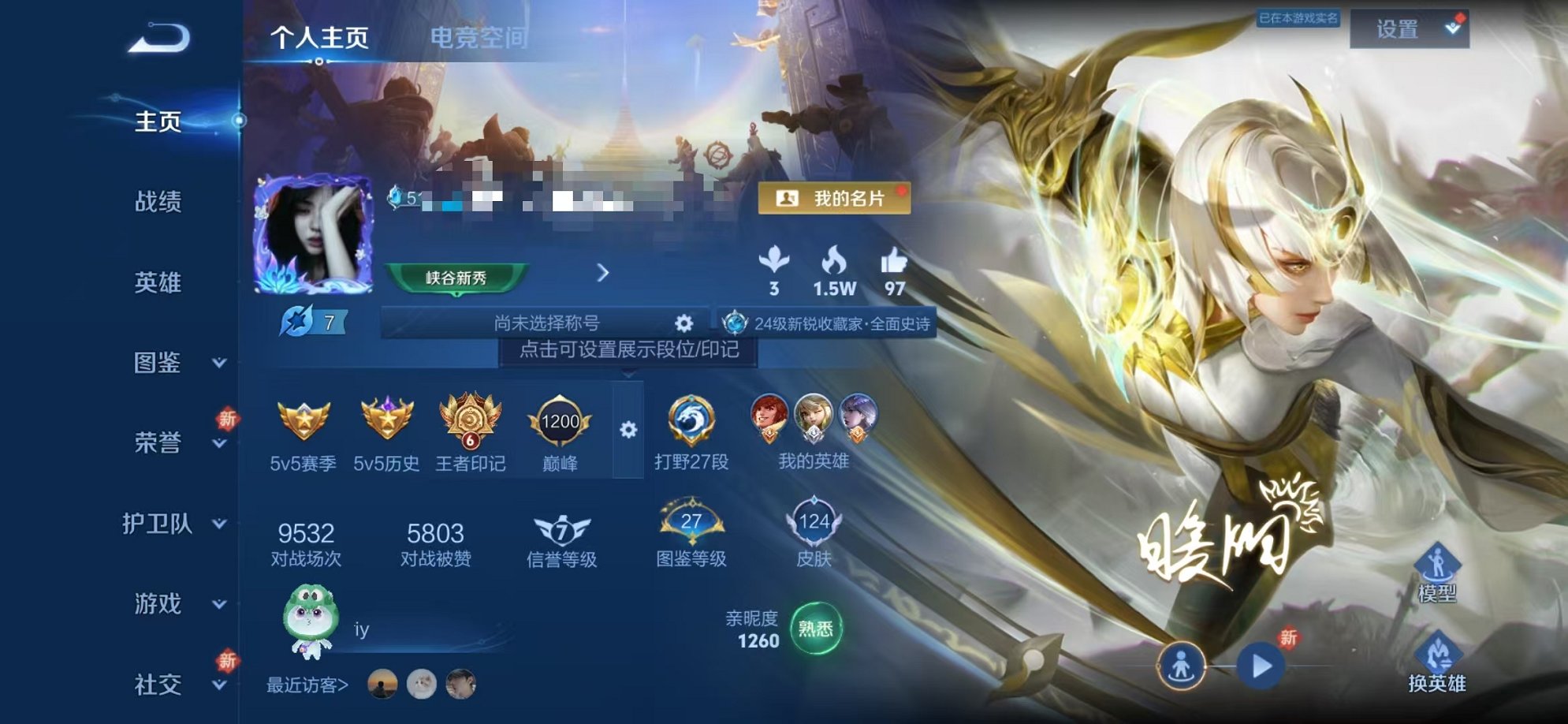 王者荣耀账号安卓QQ123英雄-124皮肤-【炽阳神光3传说可秒换绑】安卓QQ-123英雄-124皮肤【传说皮肤】逐花归