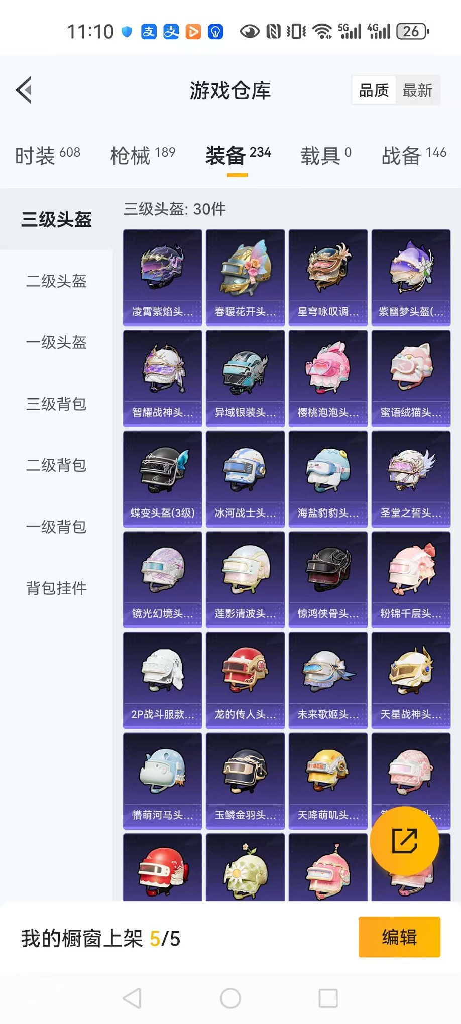 HPCMW3320180和平精英账号详情图21 HPCMW3320180和平精英账号详情图21