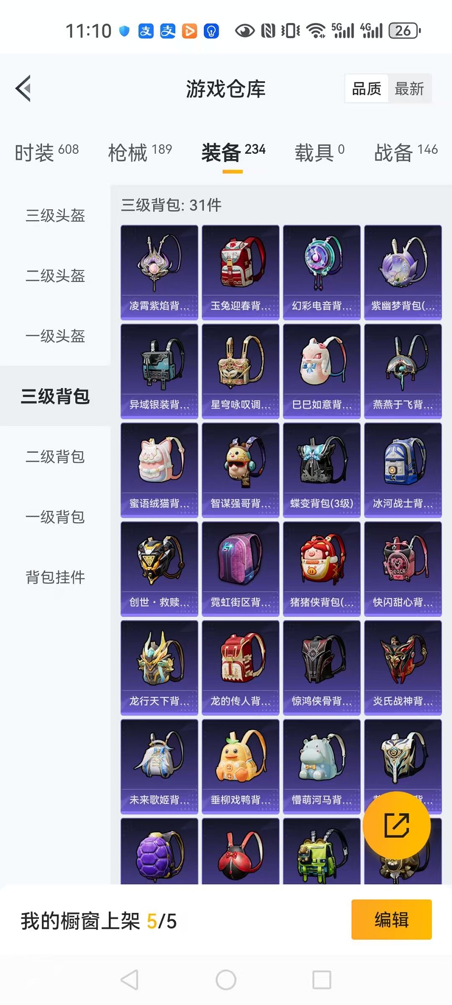 HPCMW3320180和平精英账号详情图22 HPCMW3320180和平精英账号详情图22
