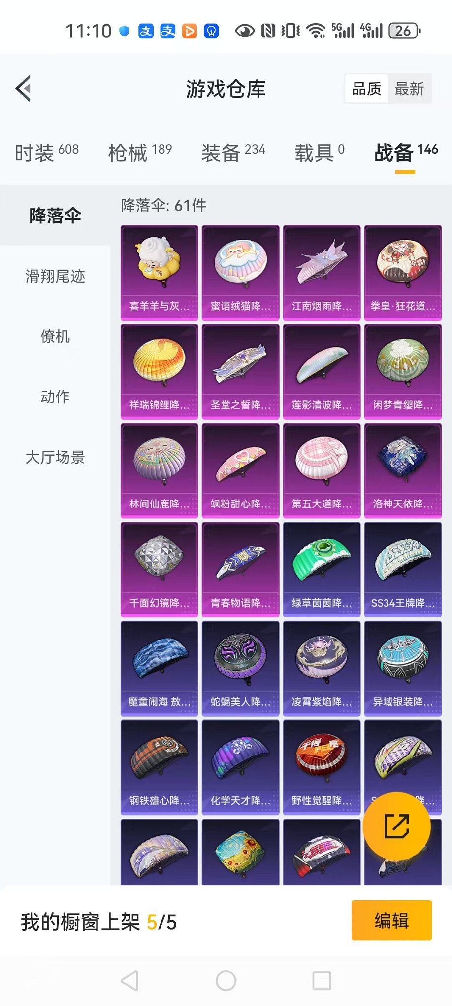 HPCMW3320180和平精英账号详情图23 HPCMW3320180和平精英账号详情图23