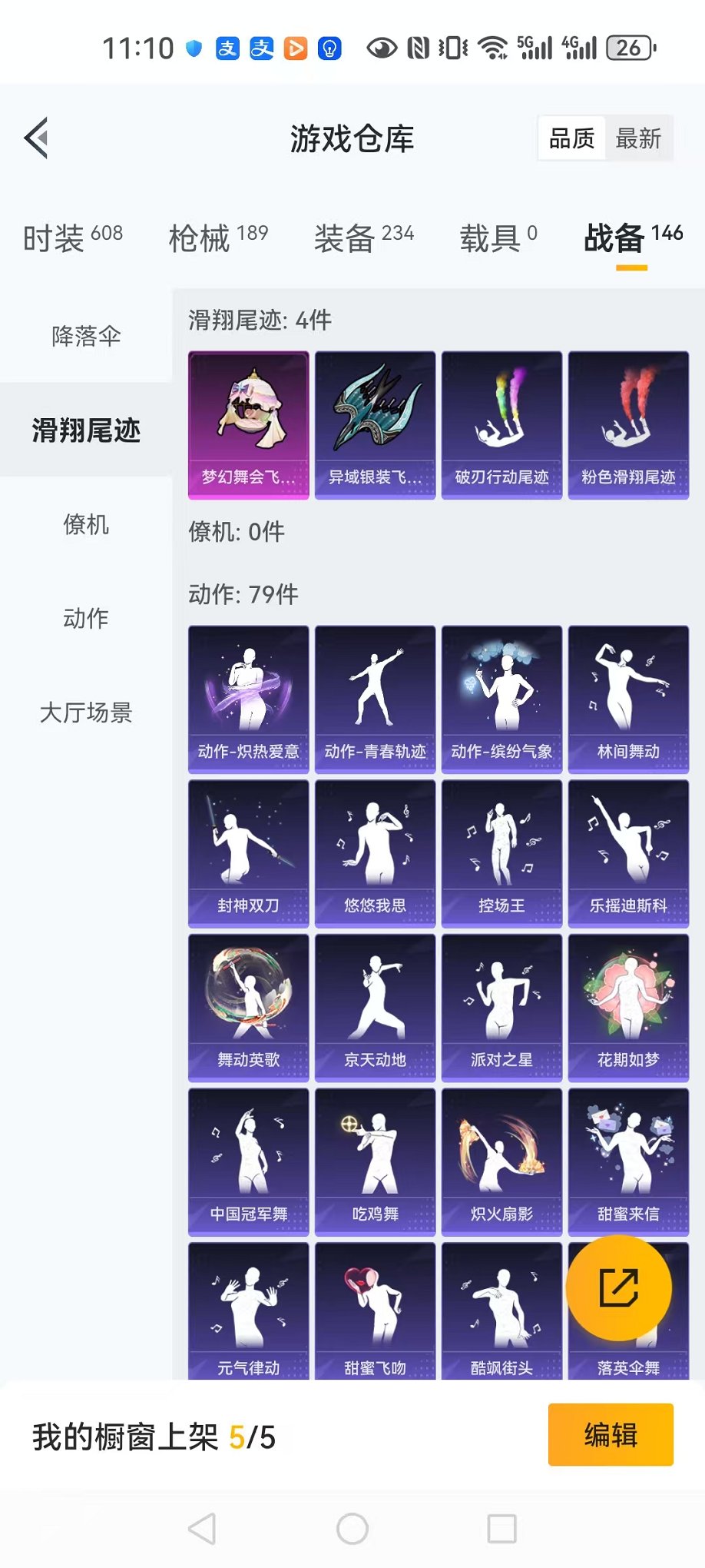 HPCMW3320180和平精英账号详情图24 HPCMW3320180和平精英账号详情图24