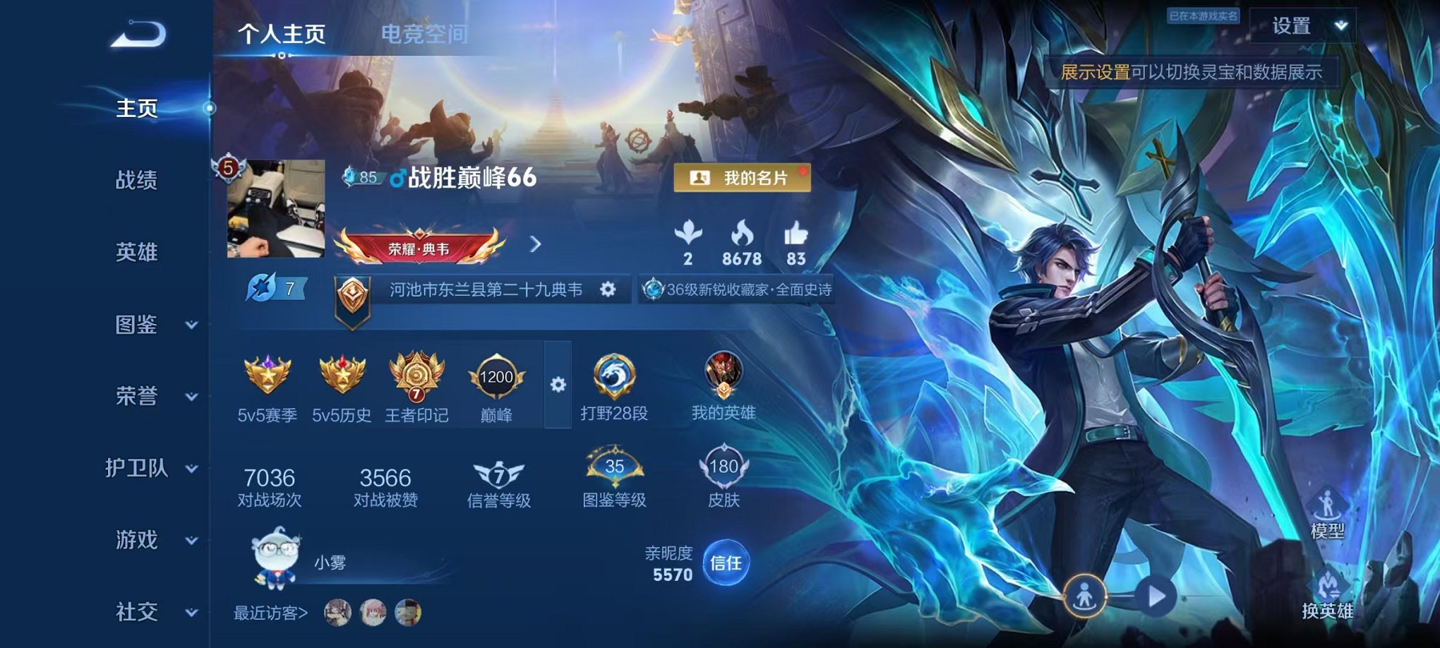 王者荣耀账号安卓QQ123英雄-180皮肤-【180皮肤1传说可秒换绑】安卓QQ等级43-123英雄-180皮肤【传说皮