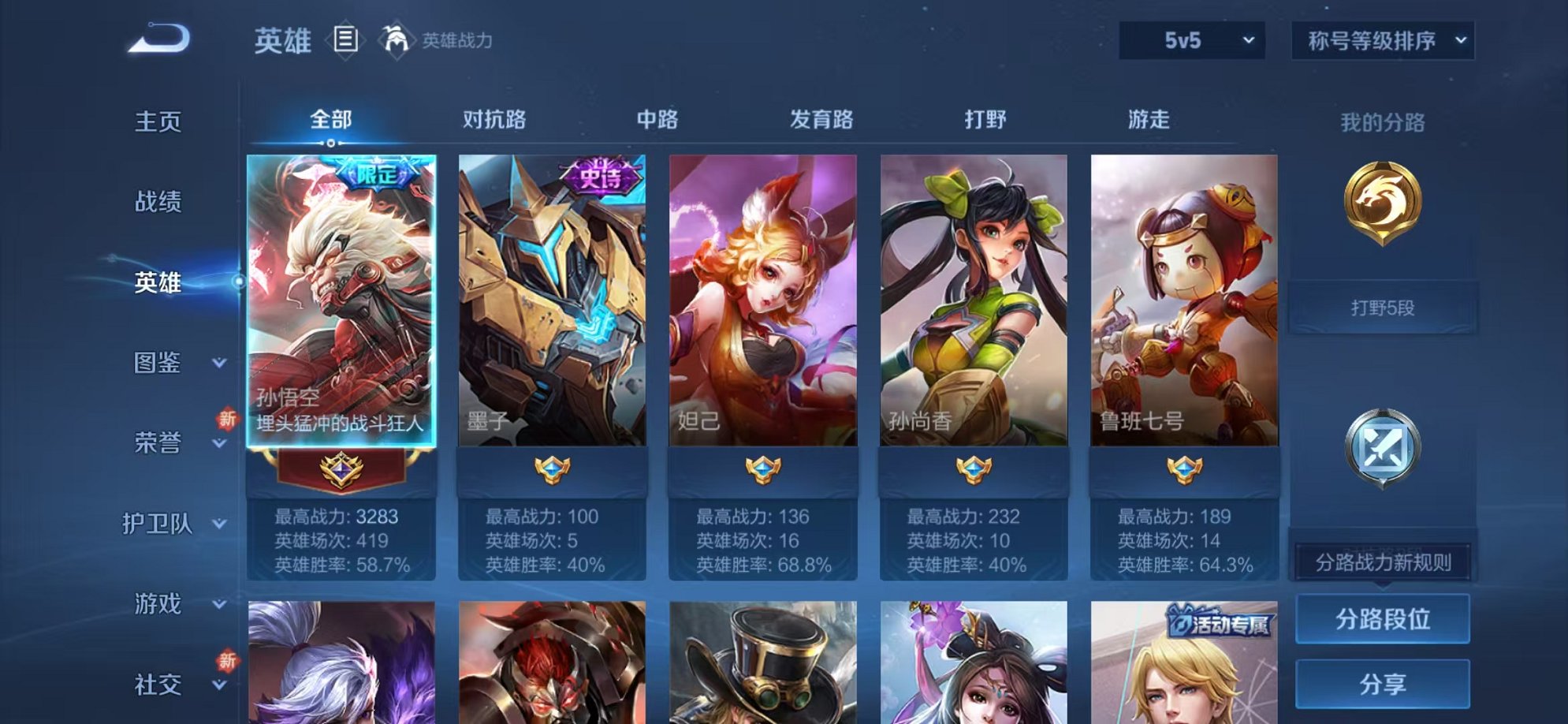 WZCMW3261124王者荣耀账号详情图2 WZCMW3261124王者荣耀账号详情图2