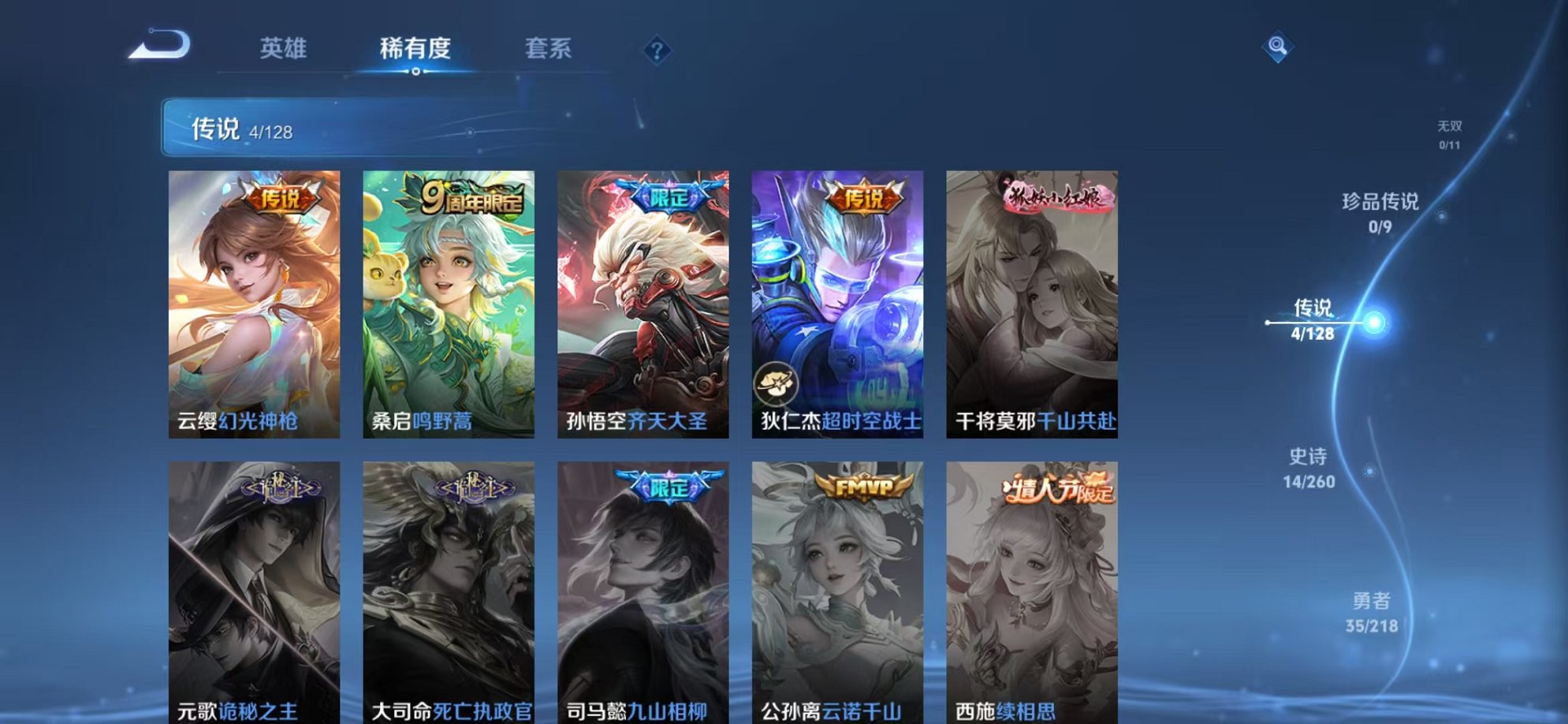 WZCMW3261124王者荣耀账号详情图4 WZCMW3261124王者荣耀账号详情图4