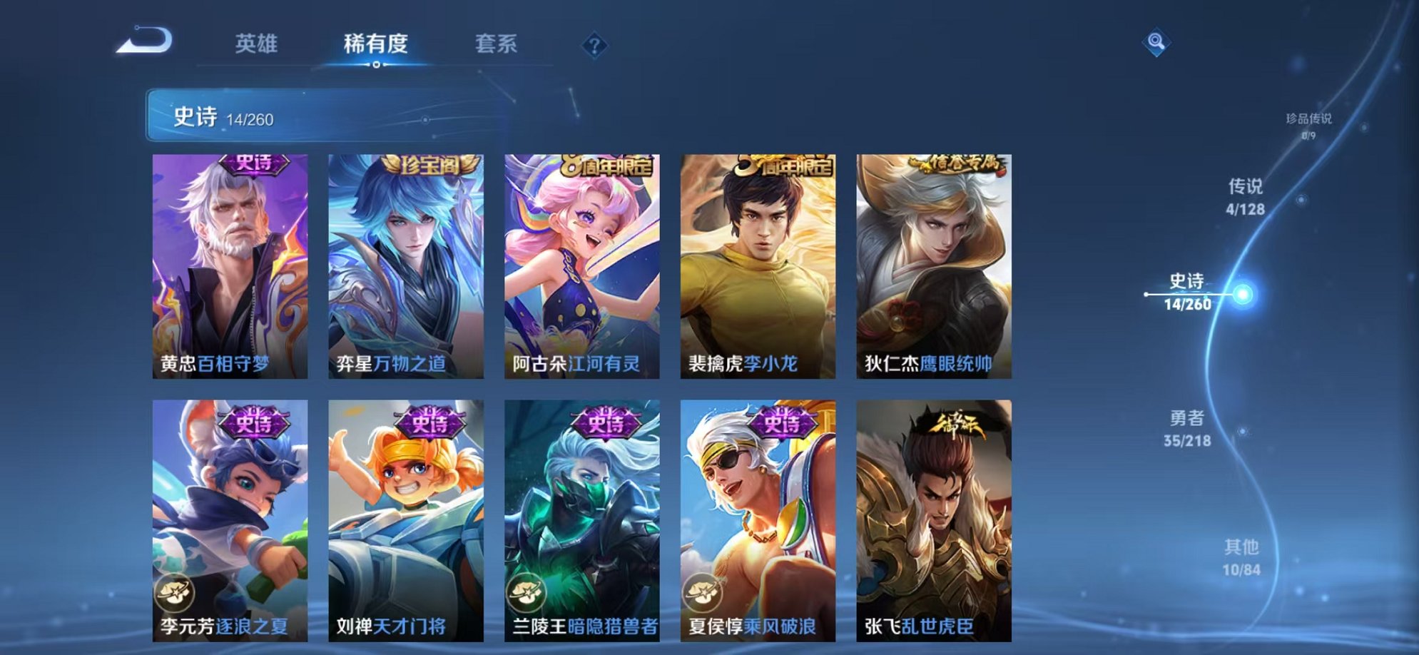 WZCMW3261124王者荣耀账号详情图5 WZCMW3261124王者荣耀账号详情图5